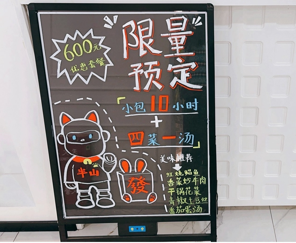 场地封面-半山雀馆(真光路店)