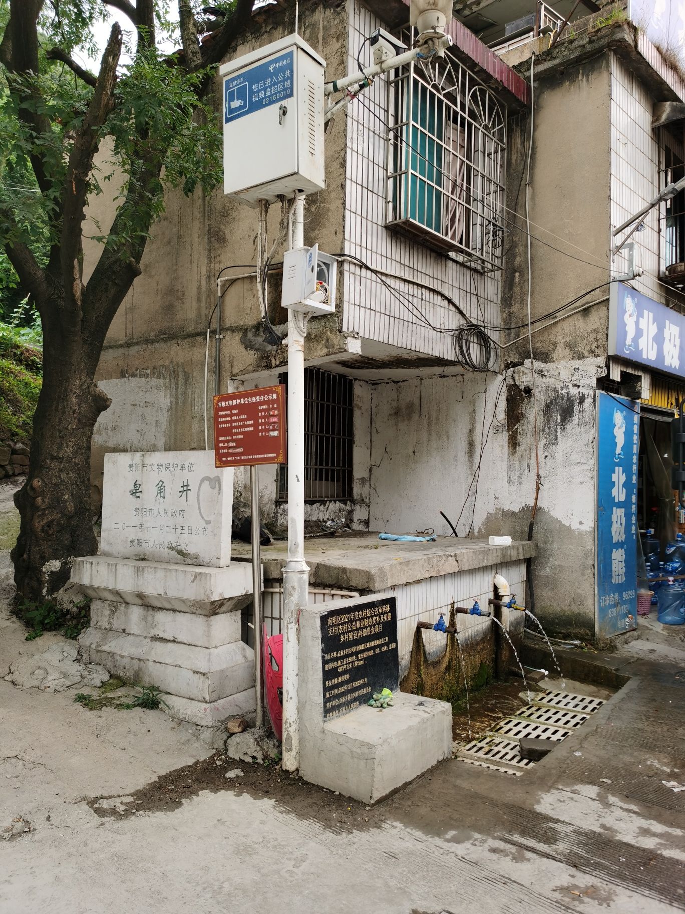 皂角井旅行图片 1