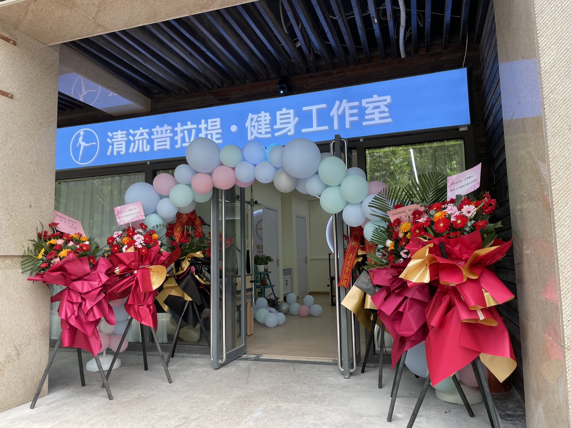 场地封面-清流普拉提·健身工作室