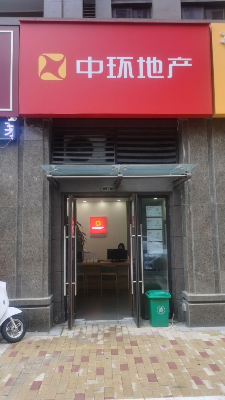 中环地产(绿地理想城三期金山华府店)