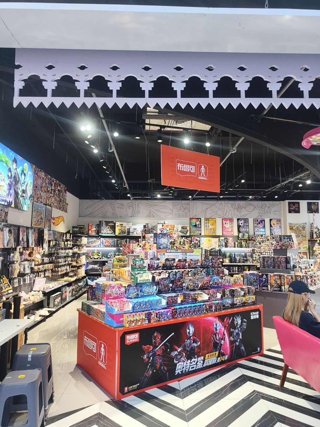 拾趣Toys玩具店