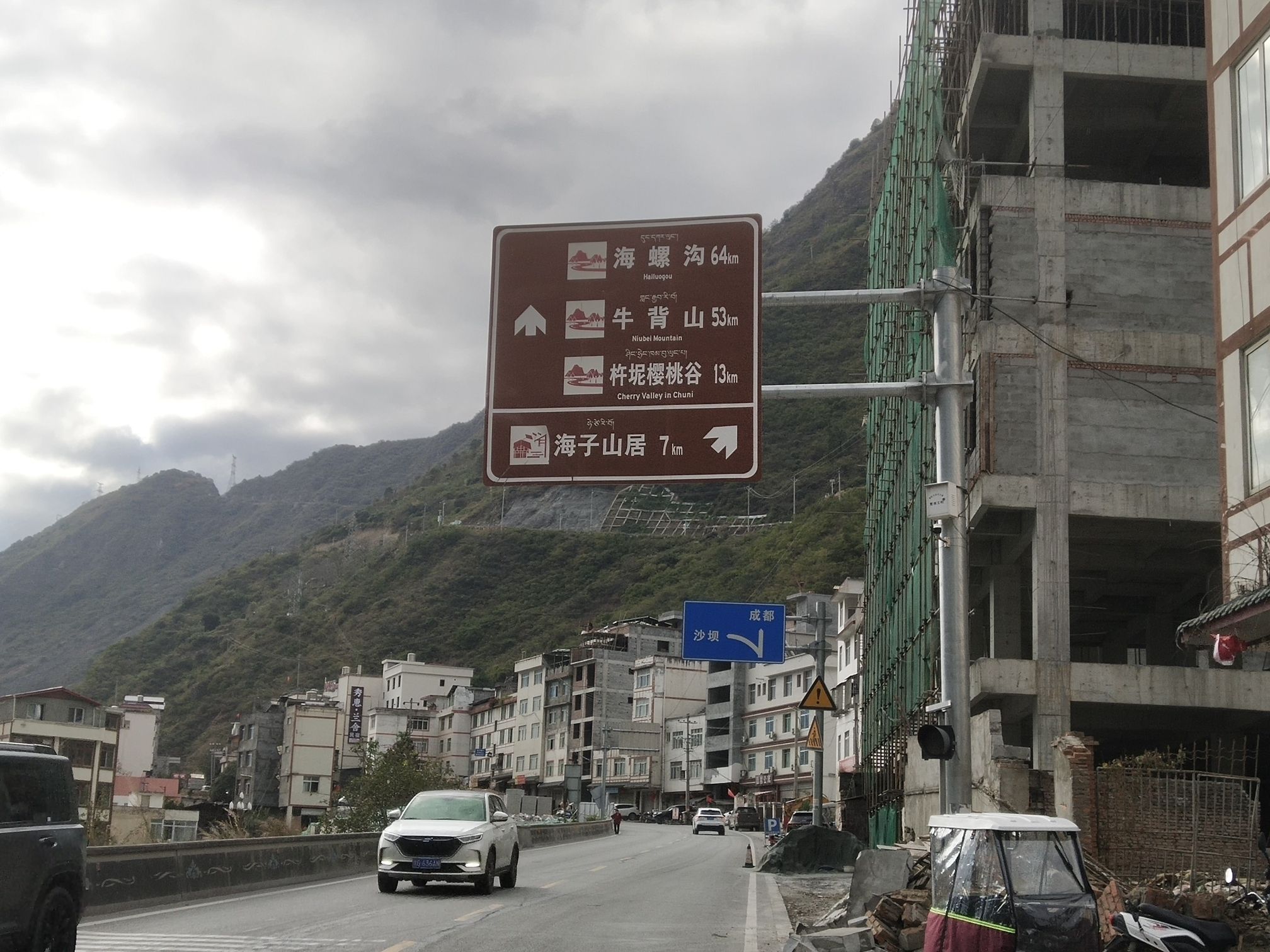 长河云端海子山居度假村旅行图片 1