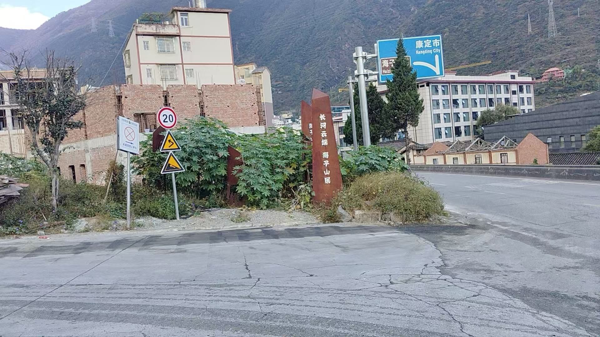 长河云端海子山居度假村旅行图片 2