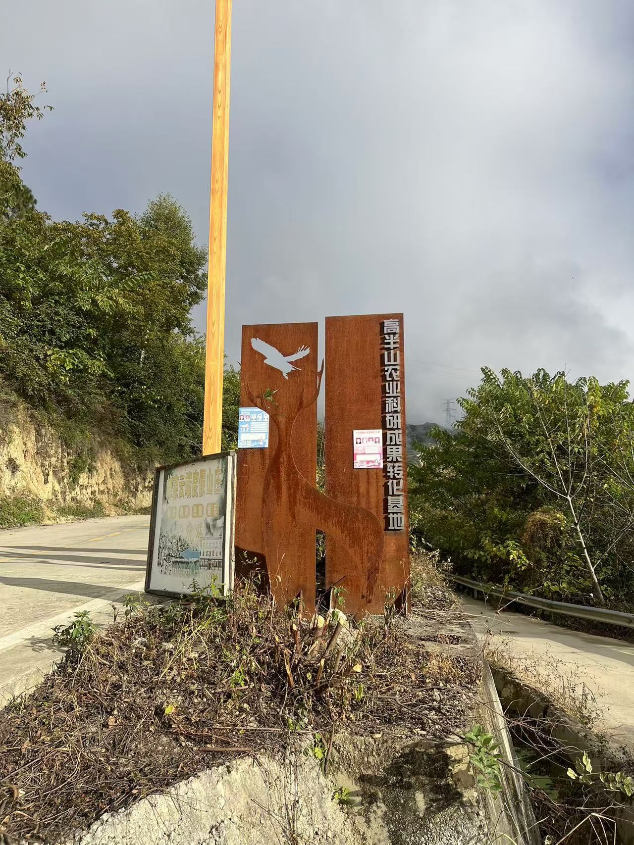 长河云端海子山居度假村旅行图片 3