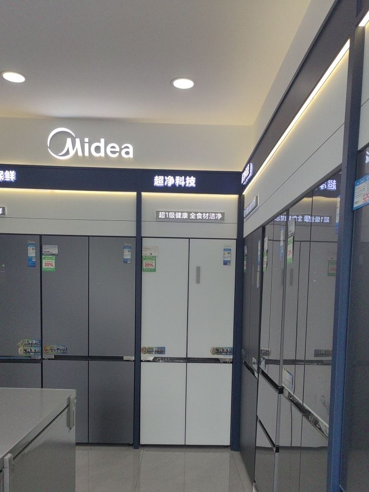 美的智慧家(新桥小杜家电专卖店)