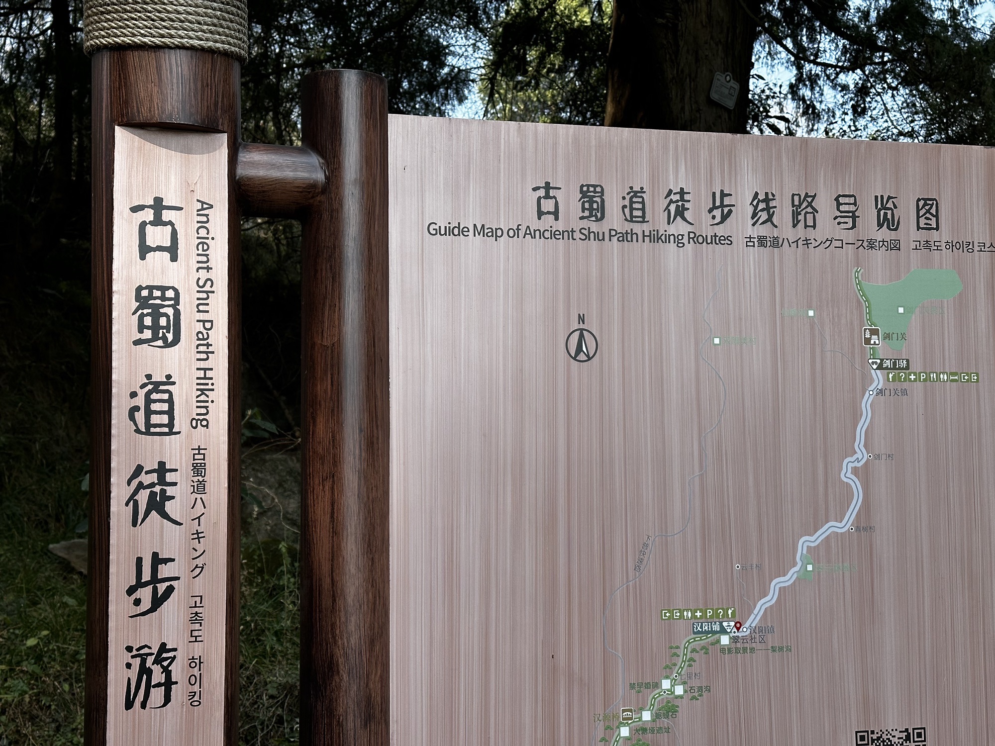古蜀道-金牛道旅行图片 1