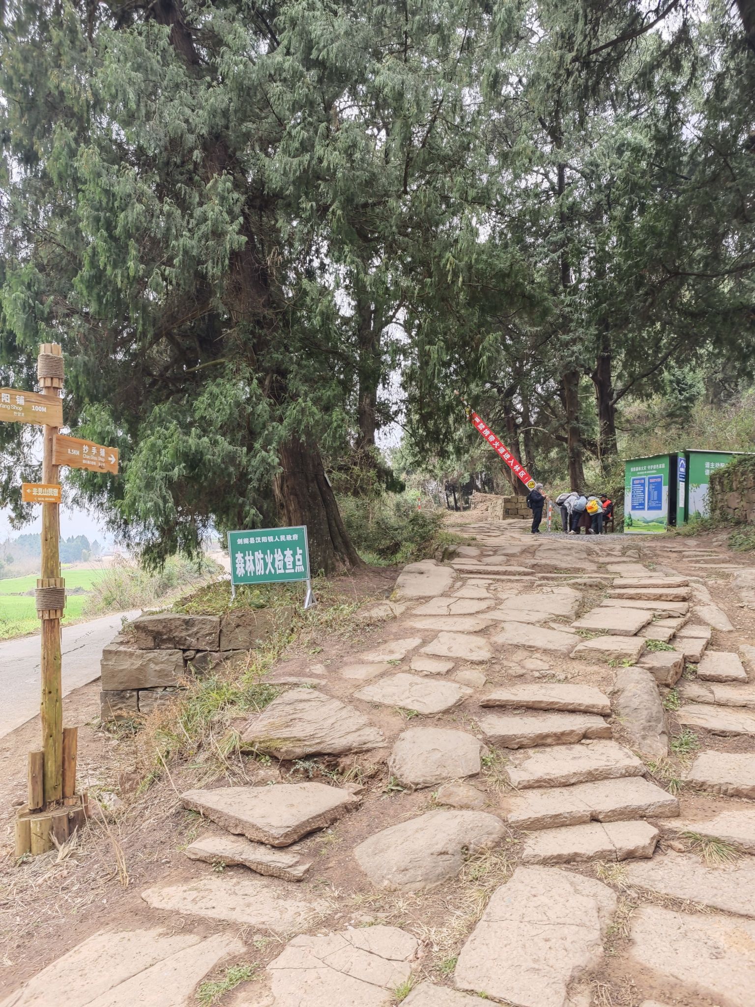 古蜀道-金牛道旅行图片 1