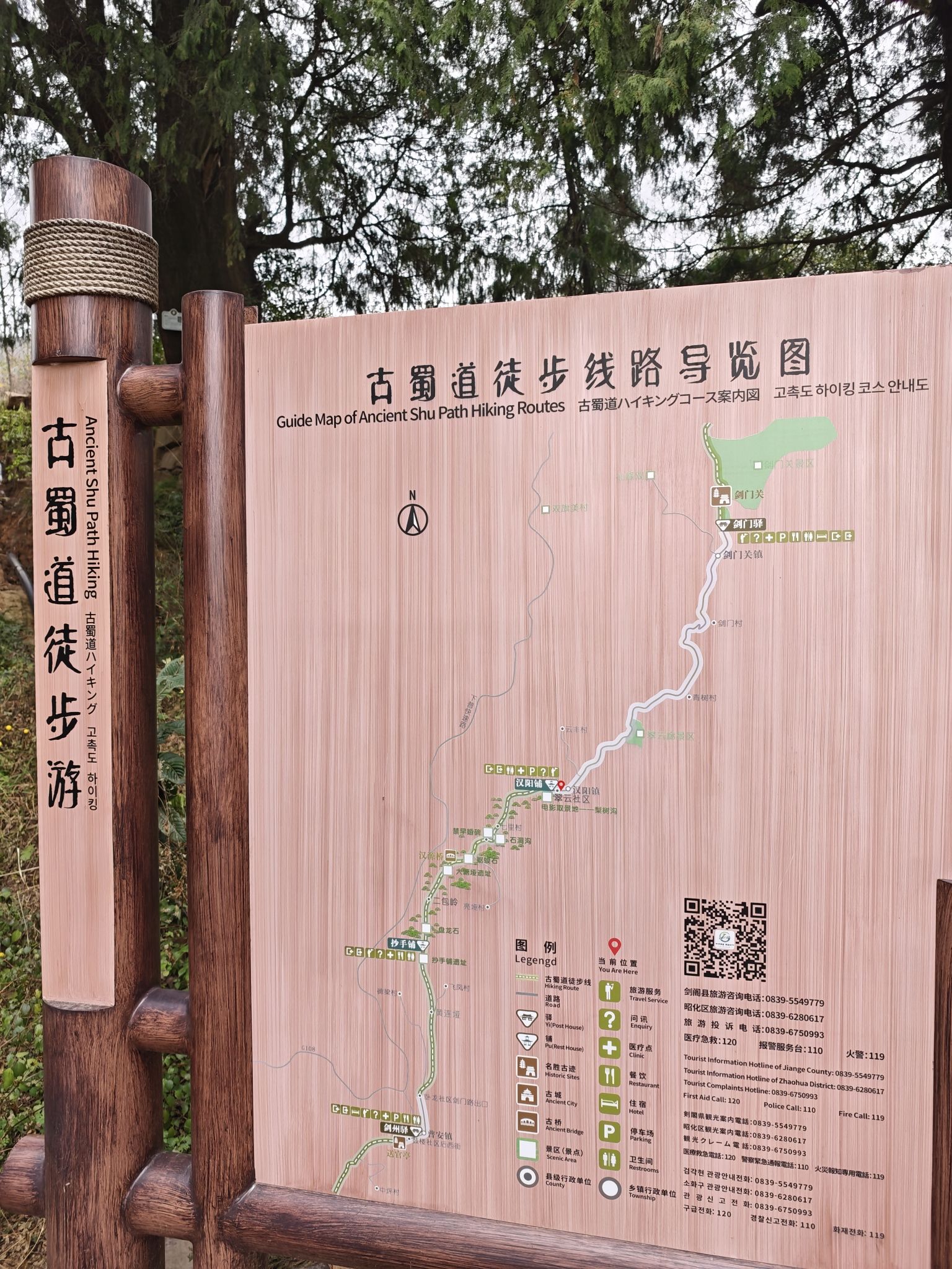 古蜀道-金牛道旅行图片 2
