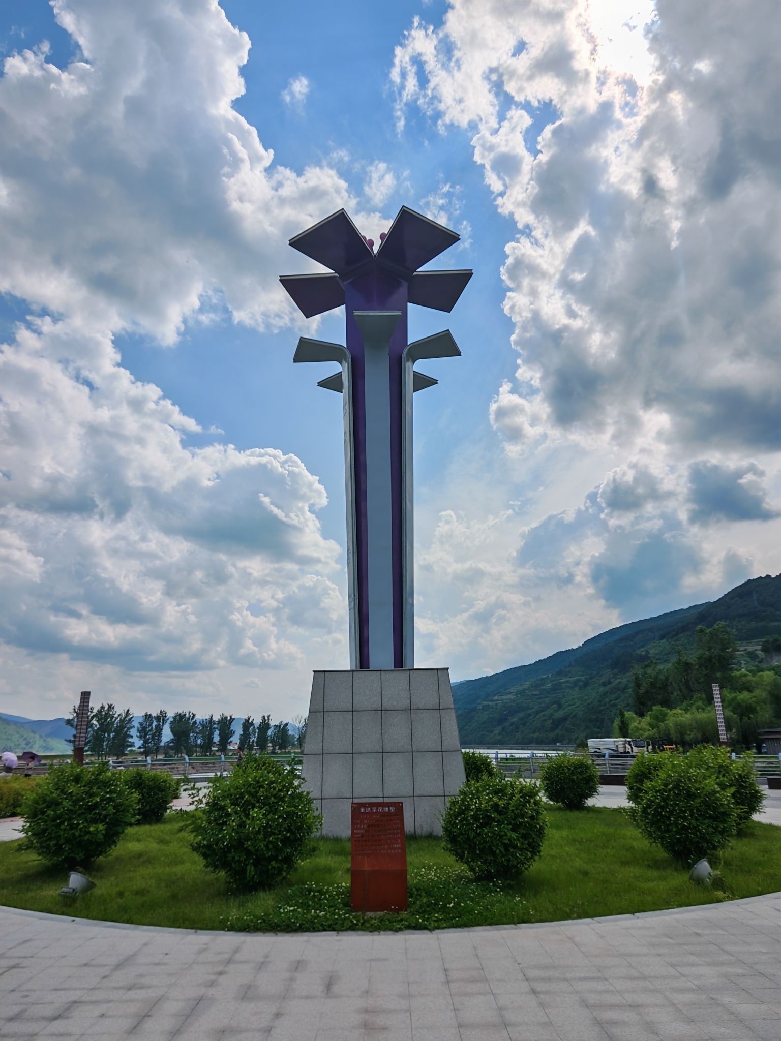 鸭绿江生态文化公园