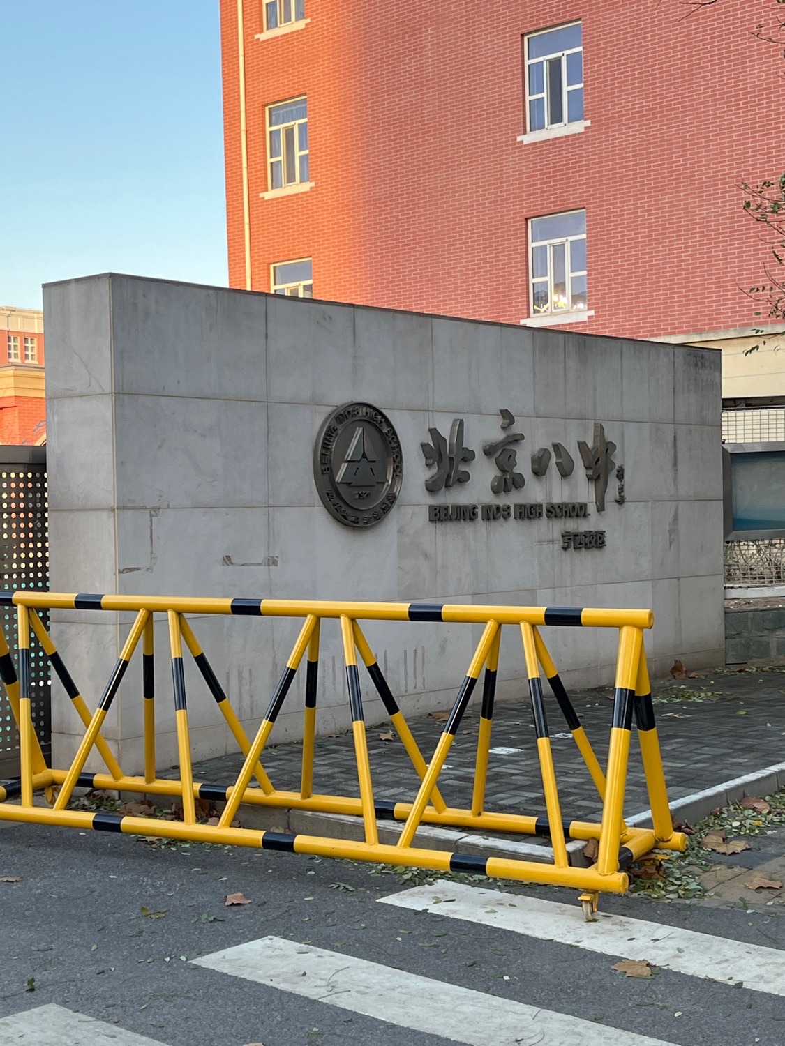 场地封面-BAE贝耶星珵(八中京西校区)