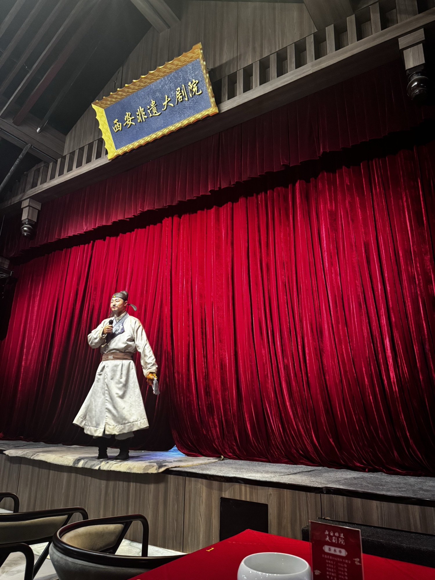 场地封面-西安非遗大剧院