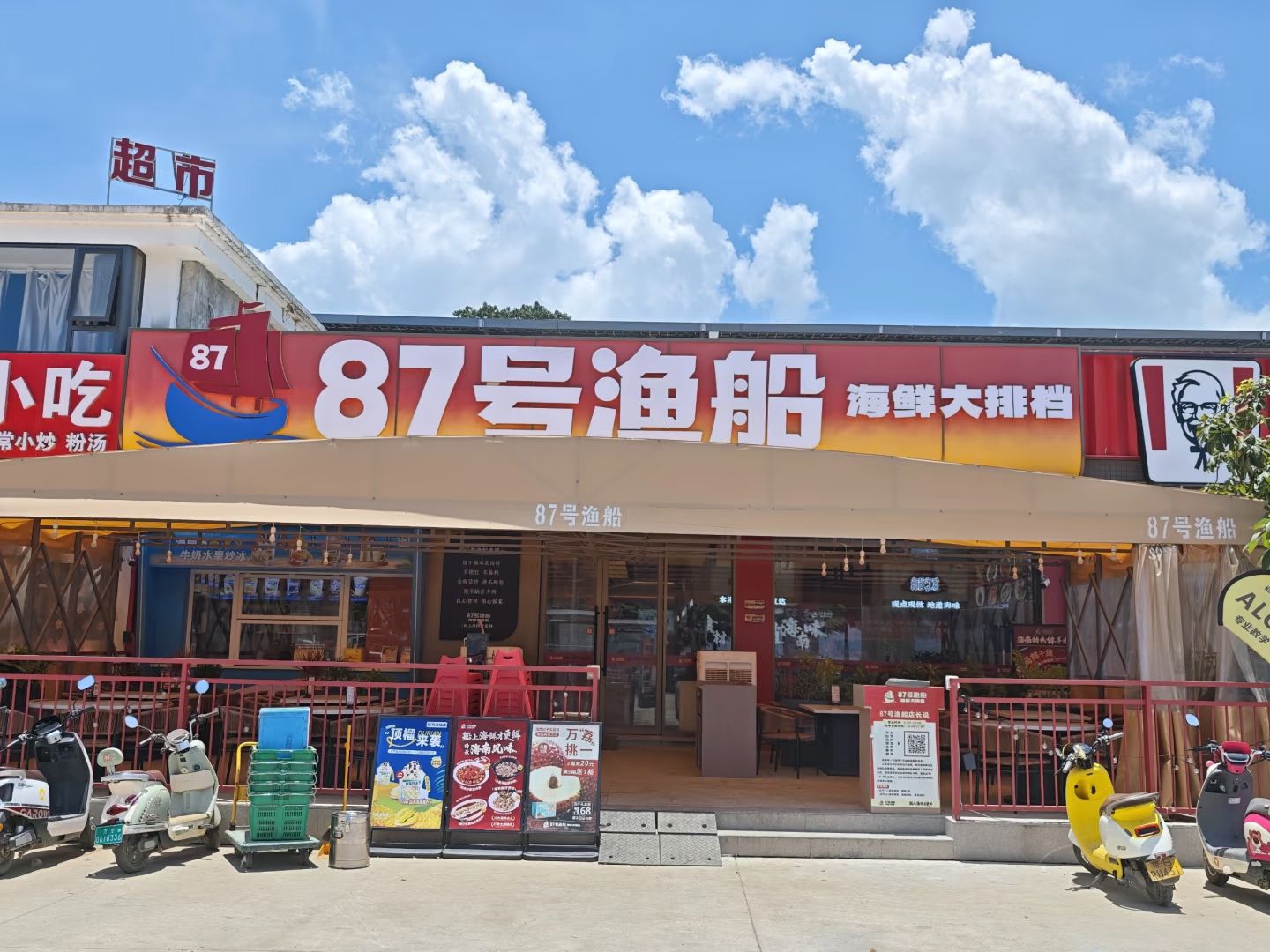 87号渔船·海鲜大排档(日月湾店)