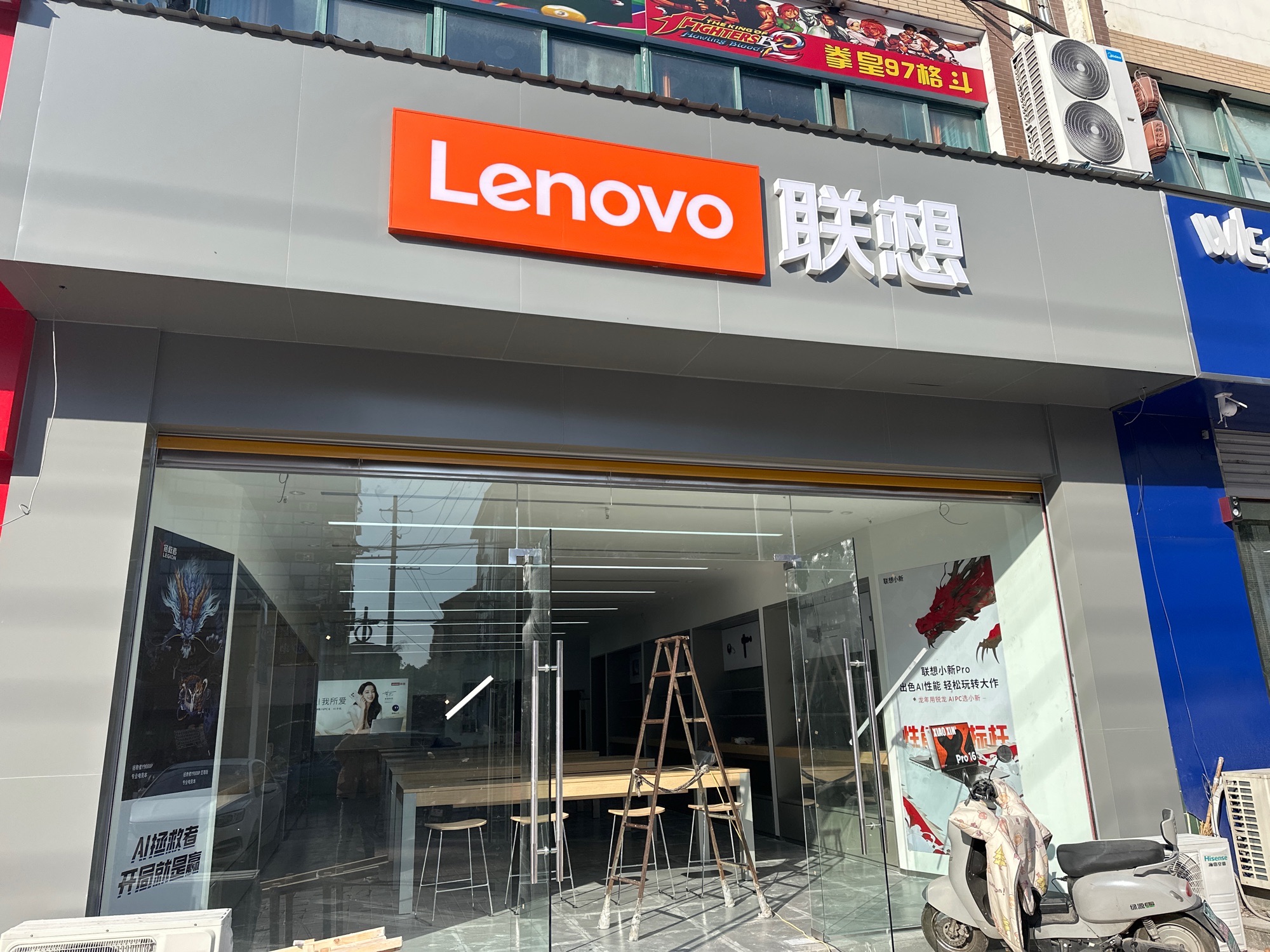联想专卖店(定远县曲阳路店)