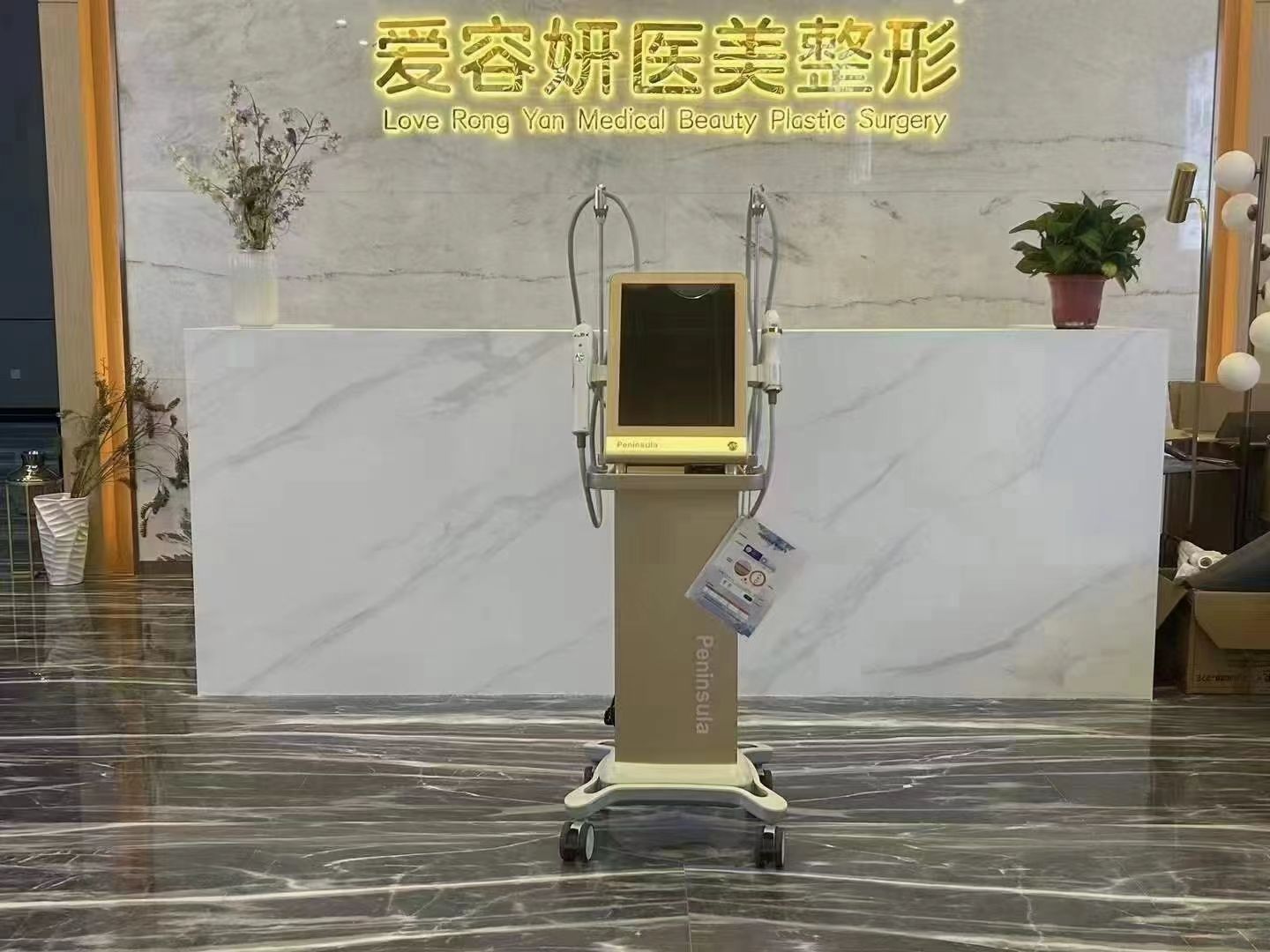 宝鸡高新开发区爱容妍医疗美容门诊部