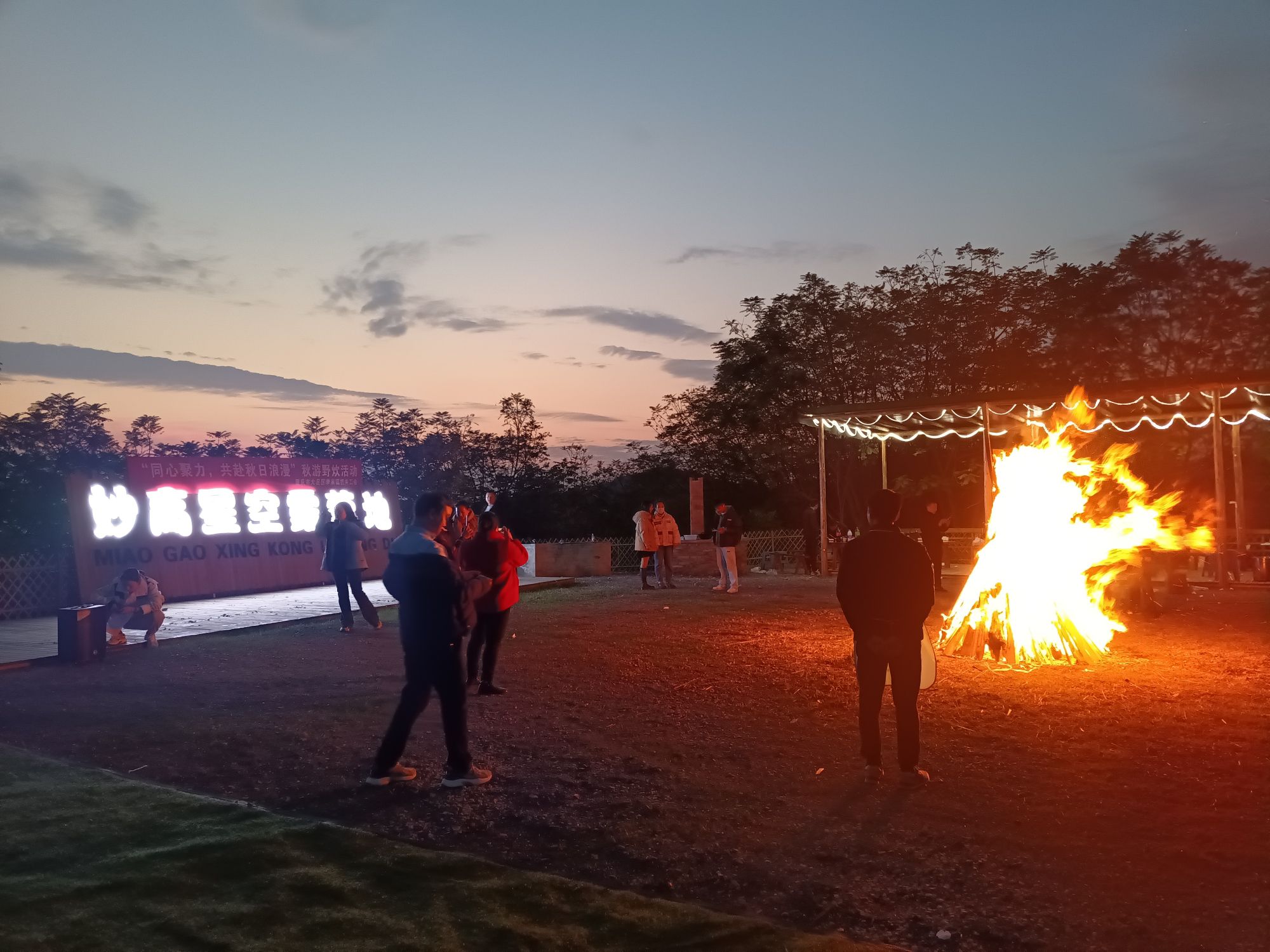 场地封面-妙高星空露营地