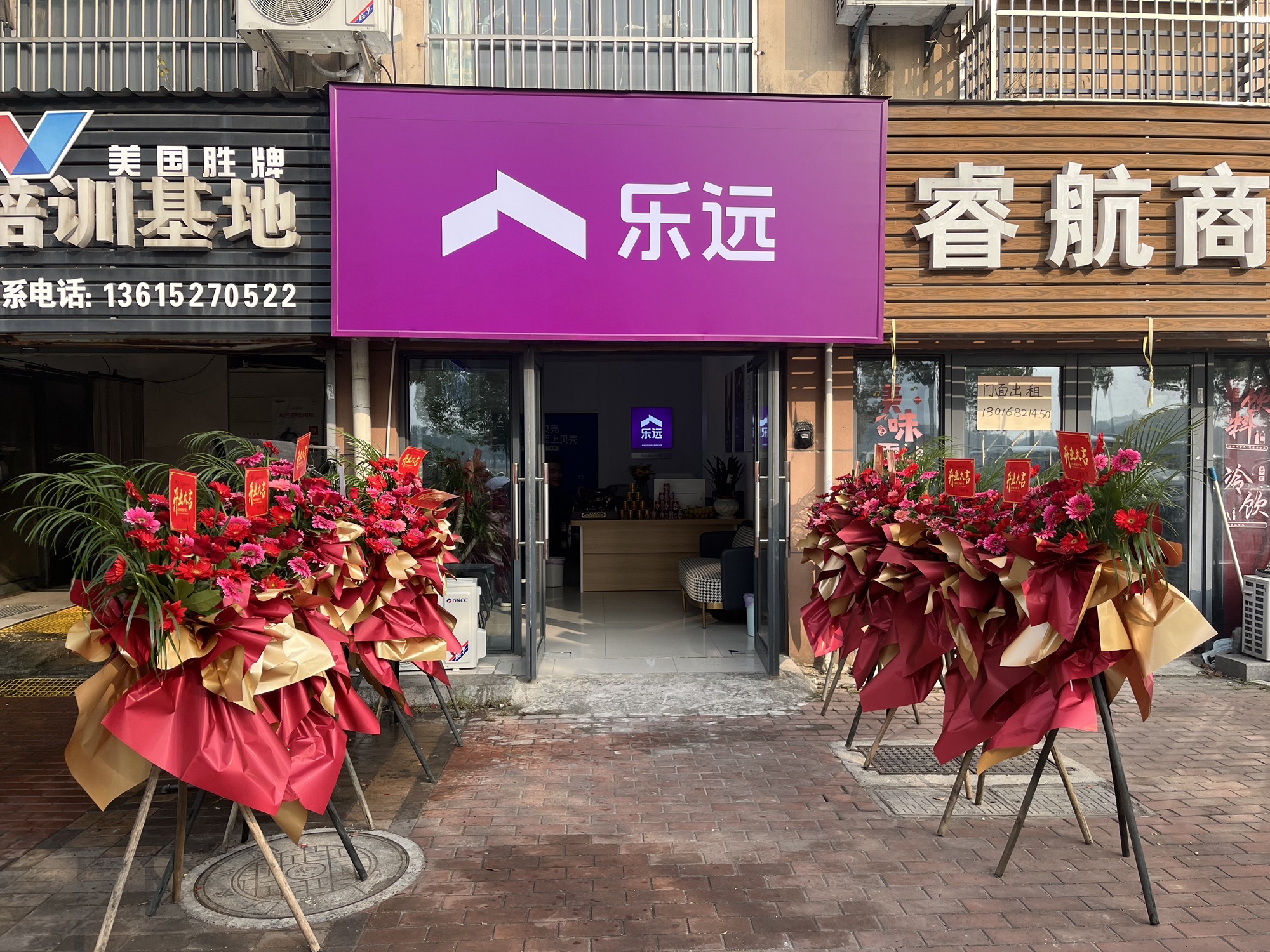 乐远银山小学店+挖机租赁