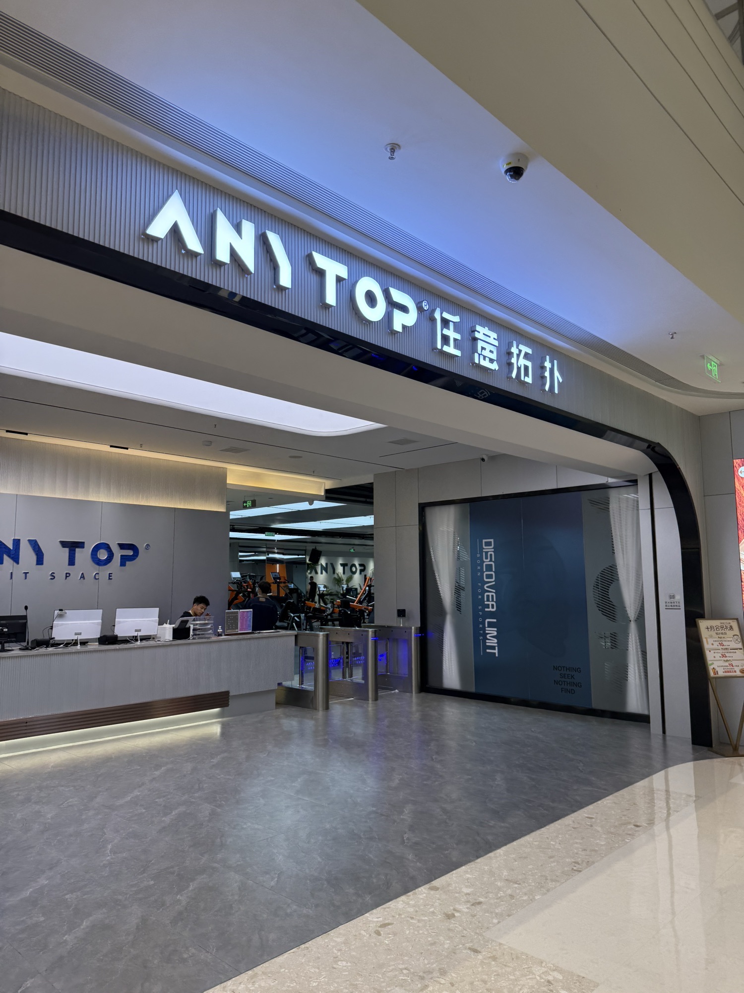 场地封面-任意拓扑游泳健身(武汉亲橙万象汇店)