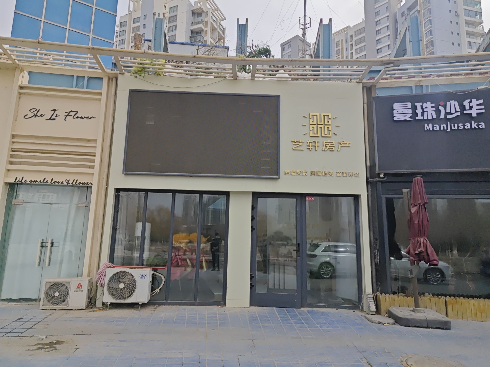 巴州艺轩房地产经纪有限公司