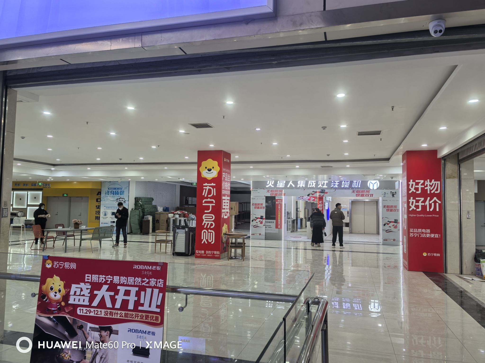 苏宁易购(居然之家店)