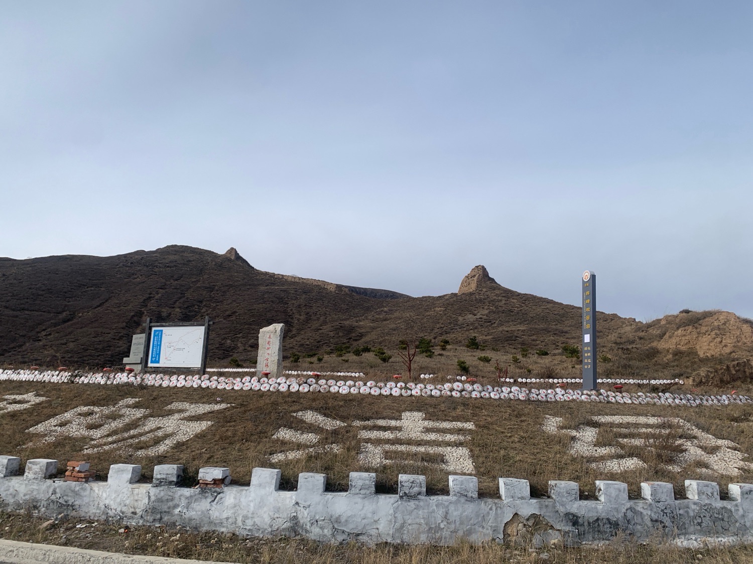 界碑观景台旅行图片 3