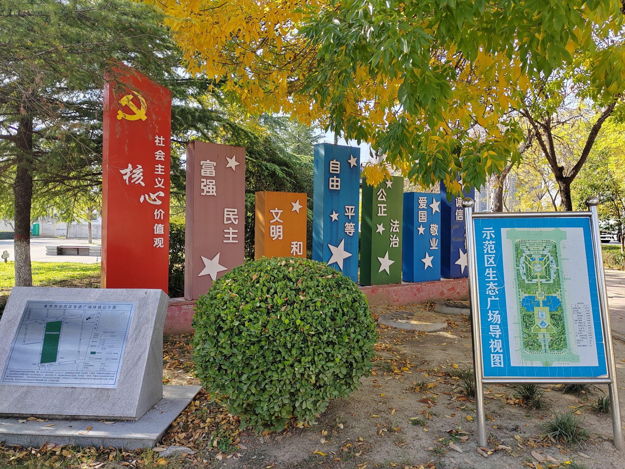 焦作市示范区生态广场旅行图片 1