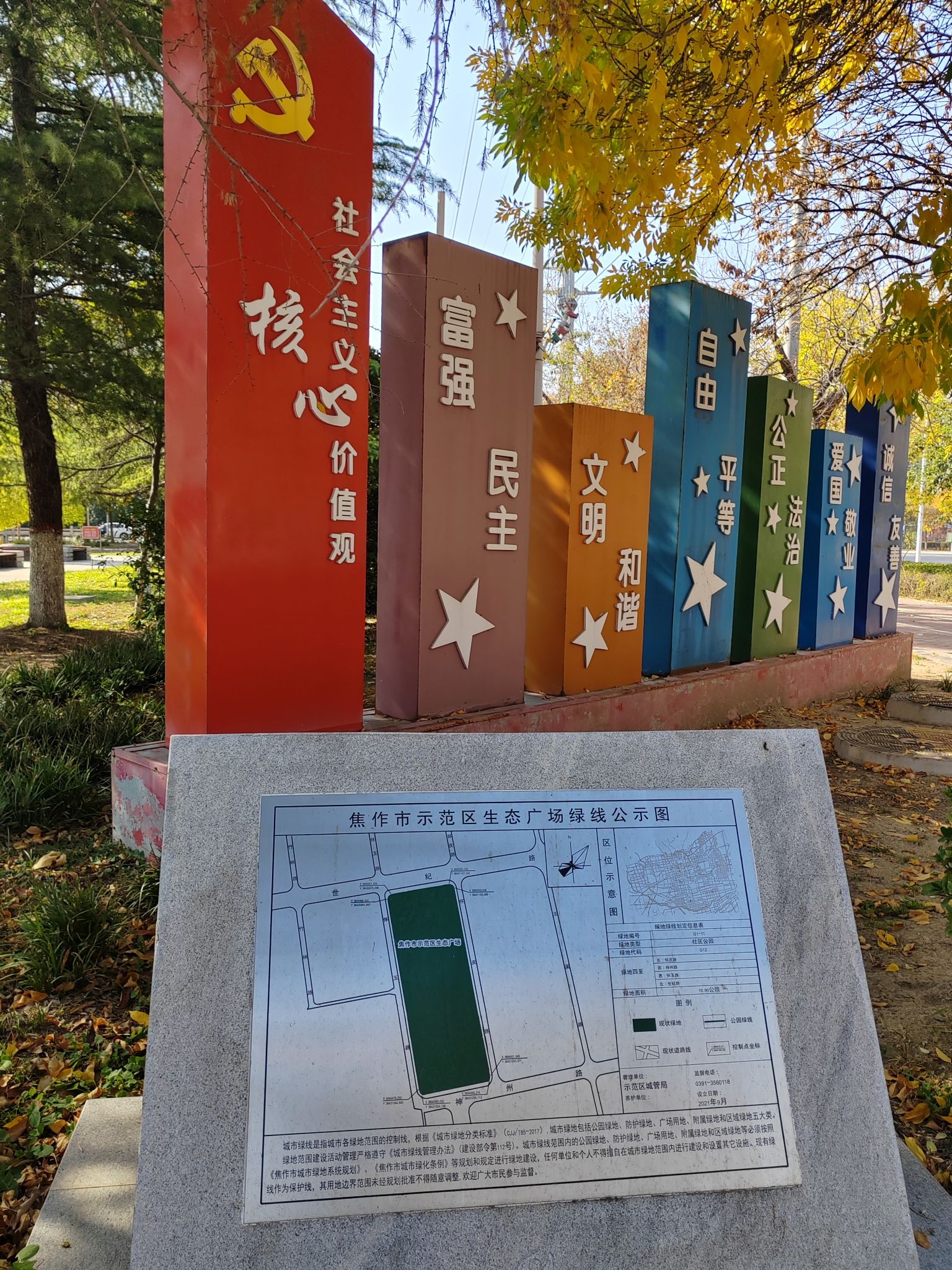 焦作市示范区生态广场旅行图片 2