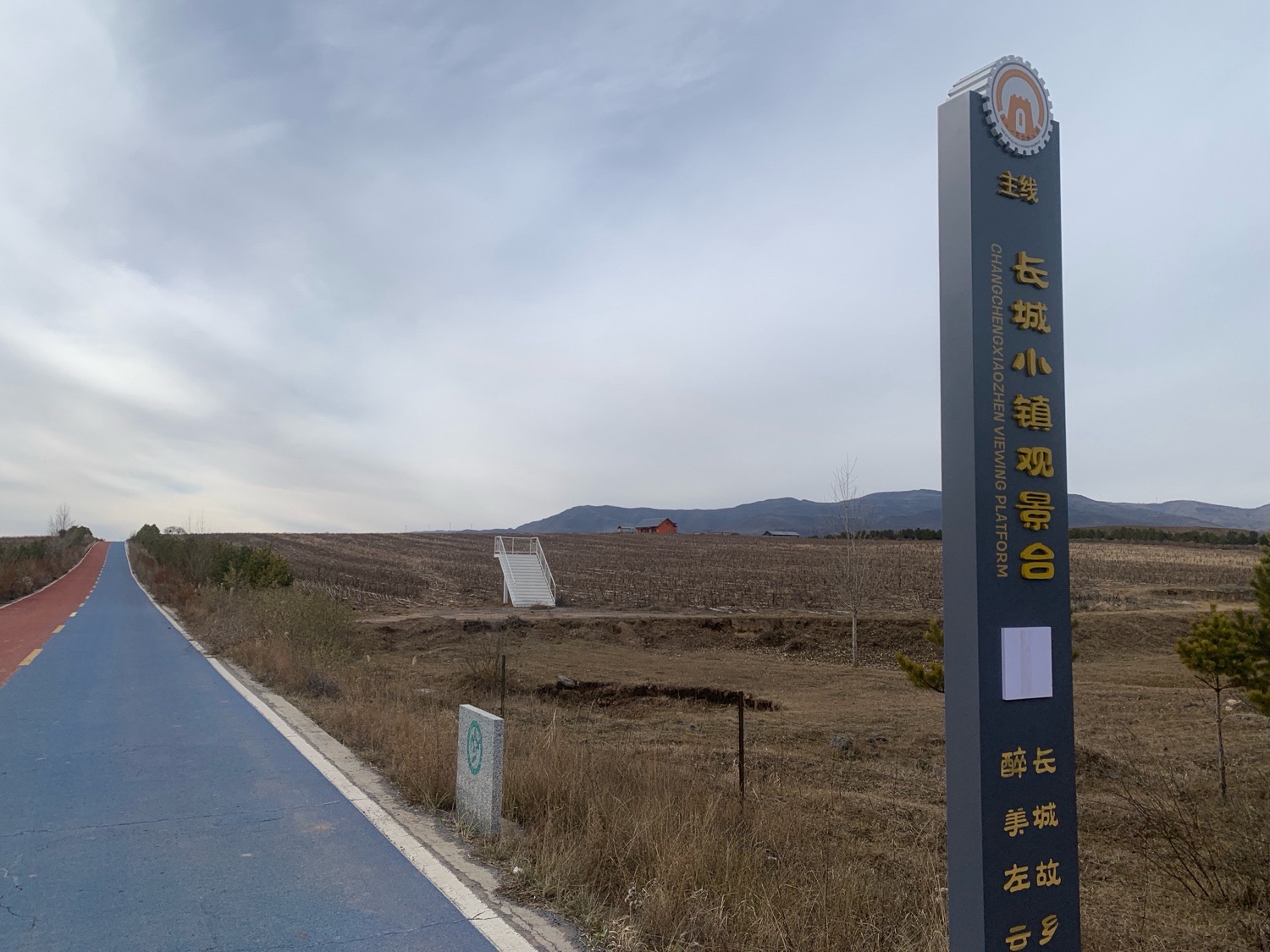 长城一号旅游公路-长城小镇观景台旅行图片 2