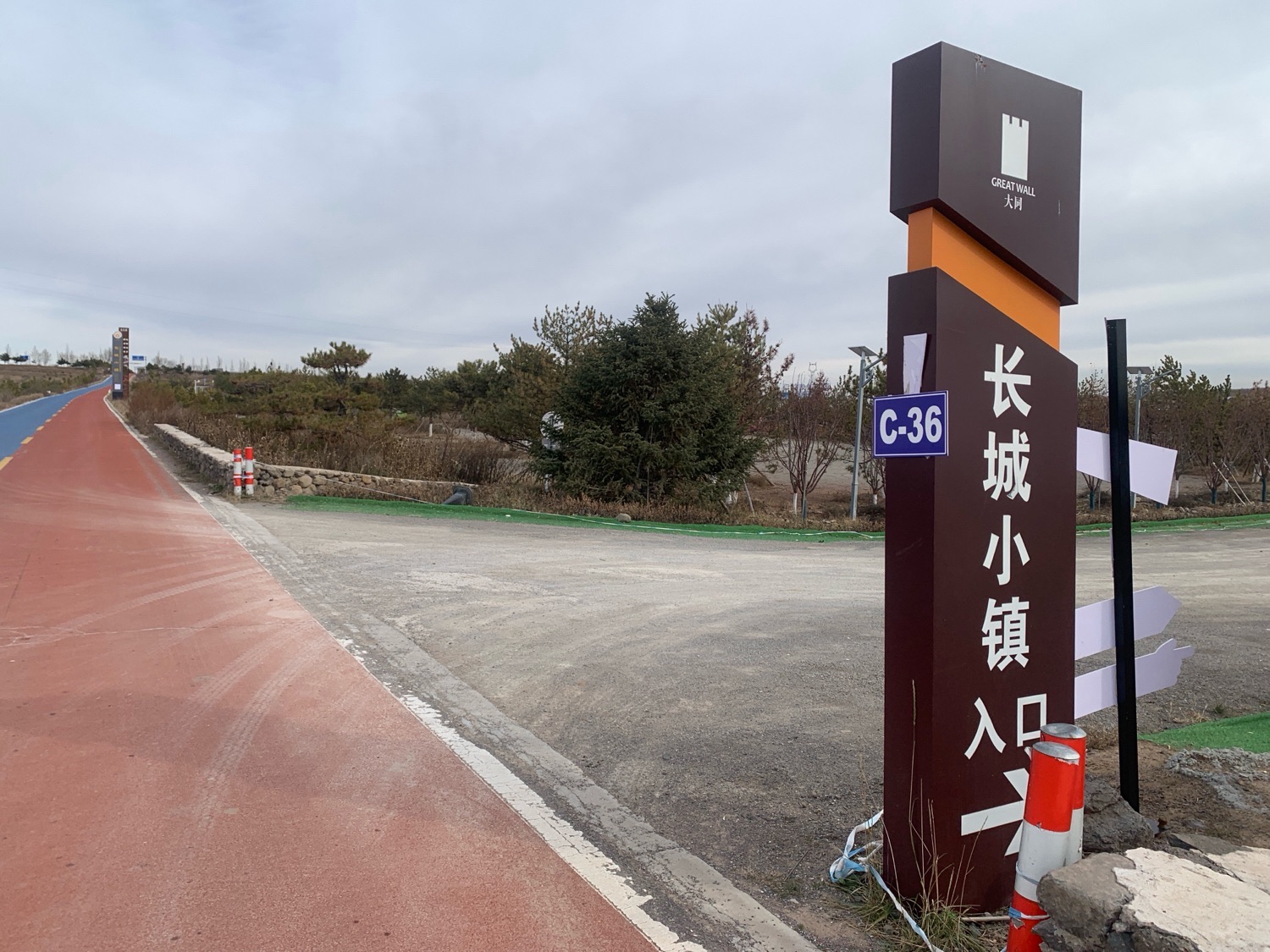 长城一号旅游公路-长城小镇观景台旅行图片 1