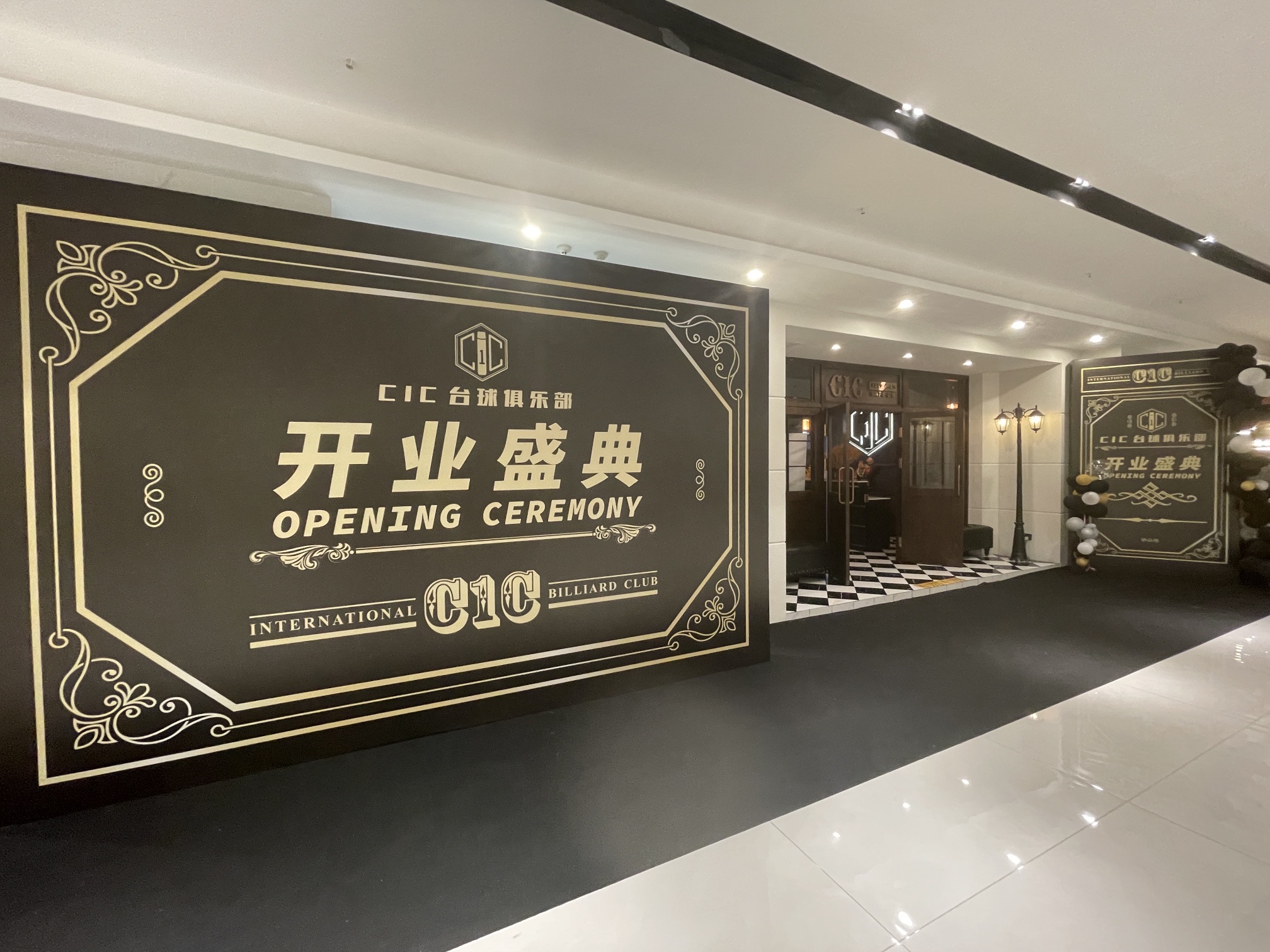 场地封面-C1C台球俱乐部