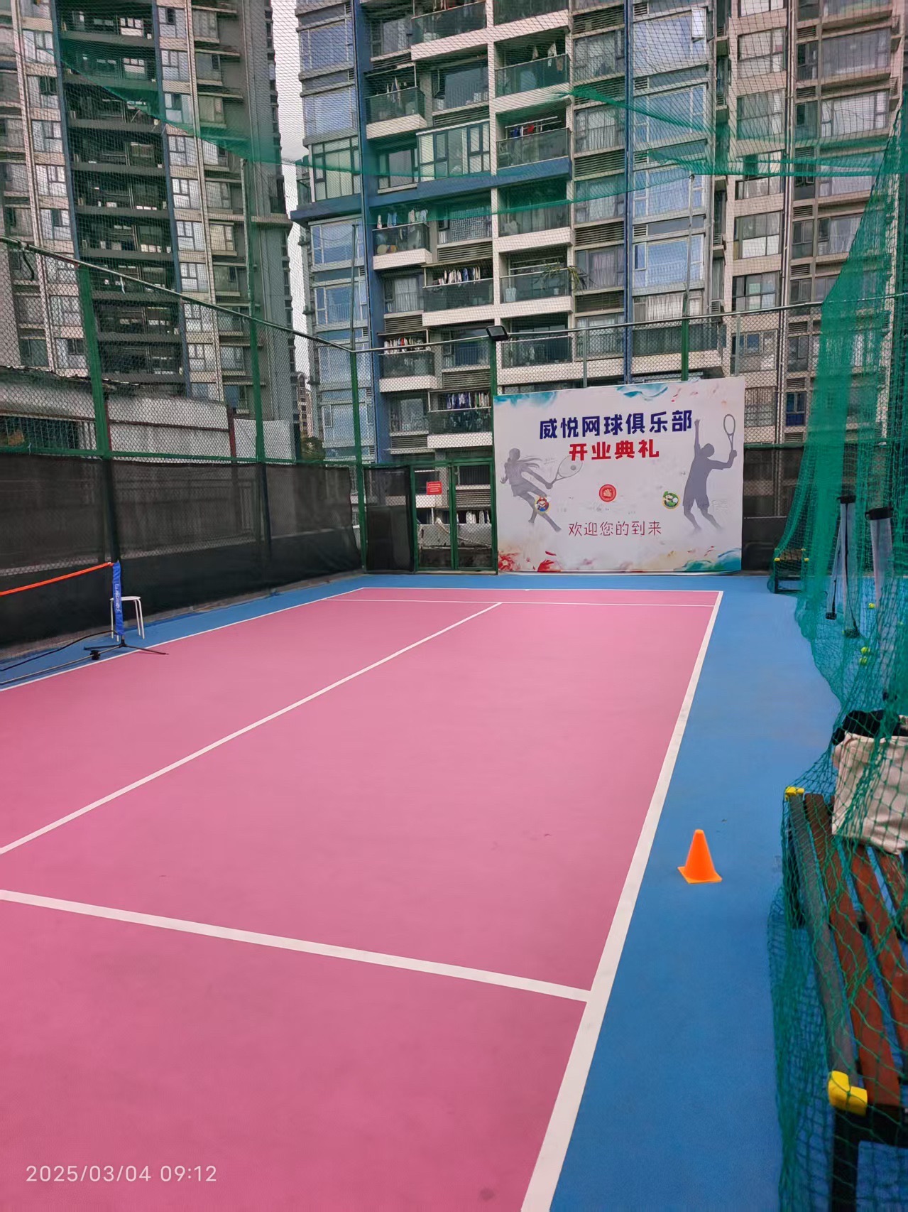 场地封面-威悦网球(天虹店)