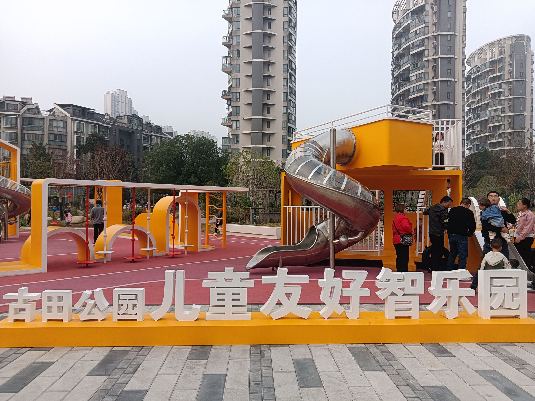 古田公园旅行图片 1