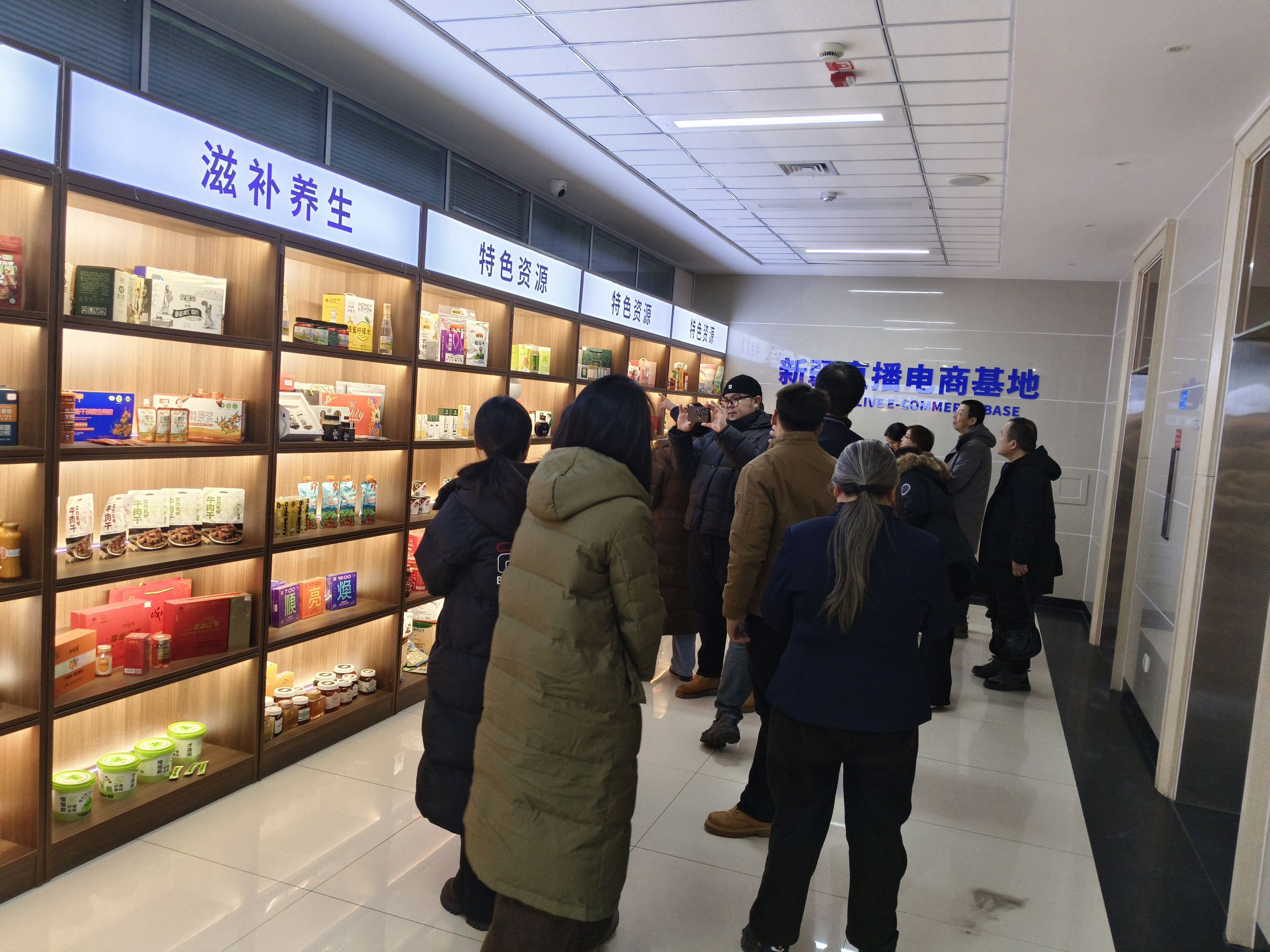 新疆直播电商基地