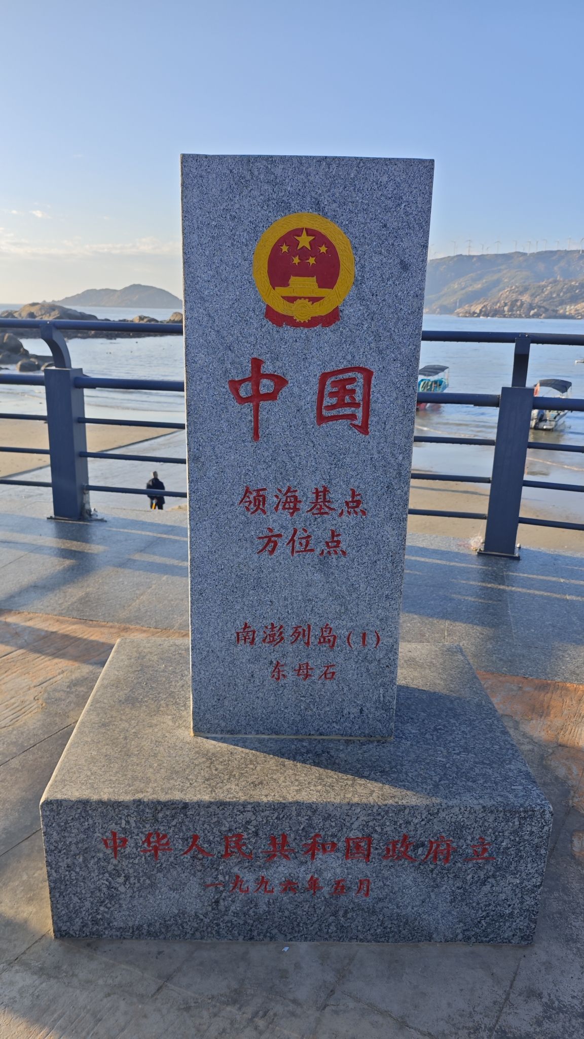 中国领海基点方位点旅行图片 2