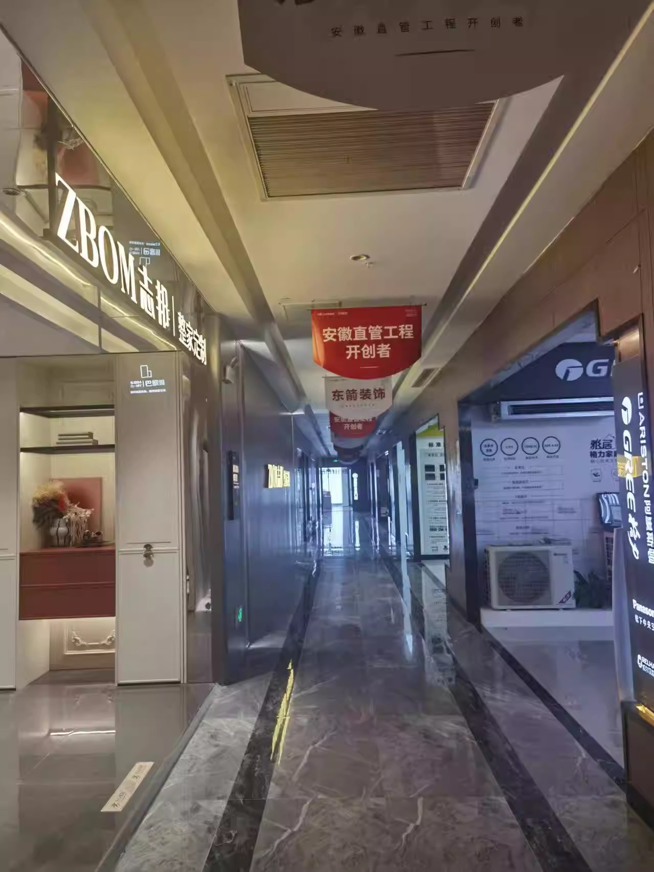 东箭装饰集团(安徽总部)