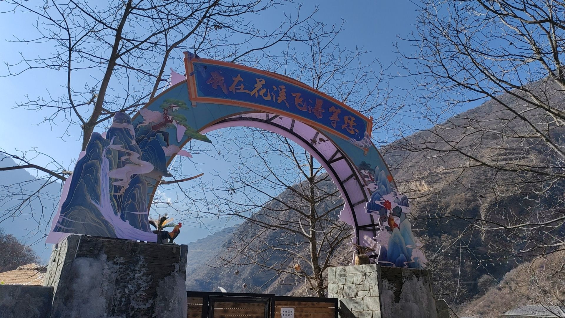 花溪飞瀑旅行图片 1
