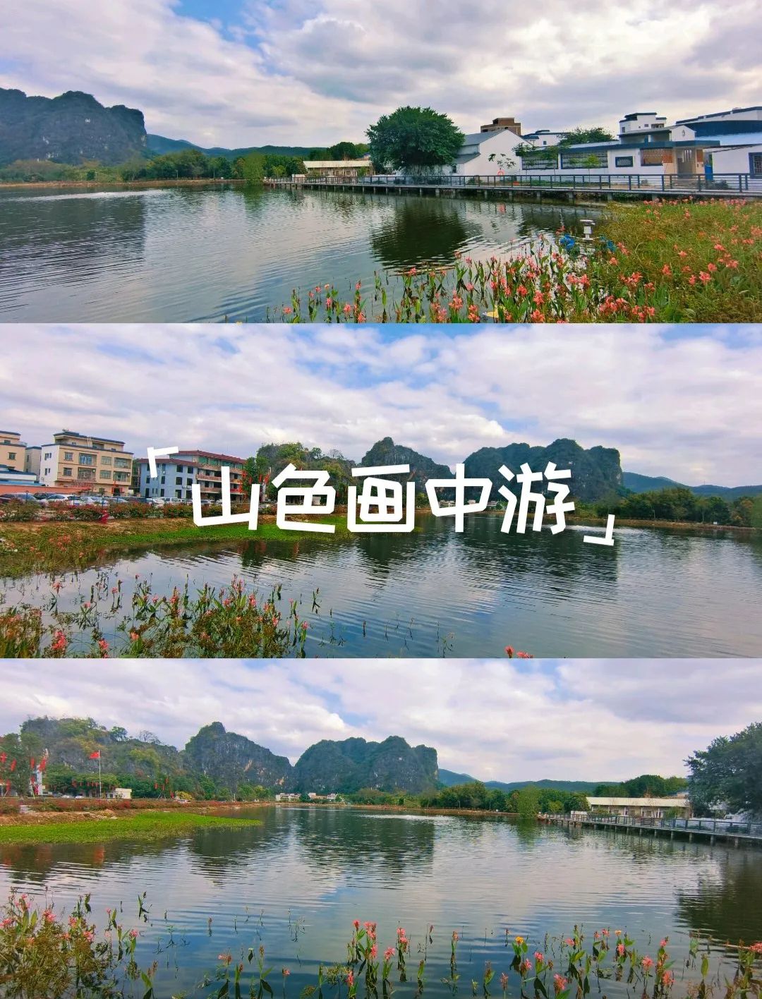 小桂林河滩旅行图片 3