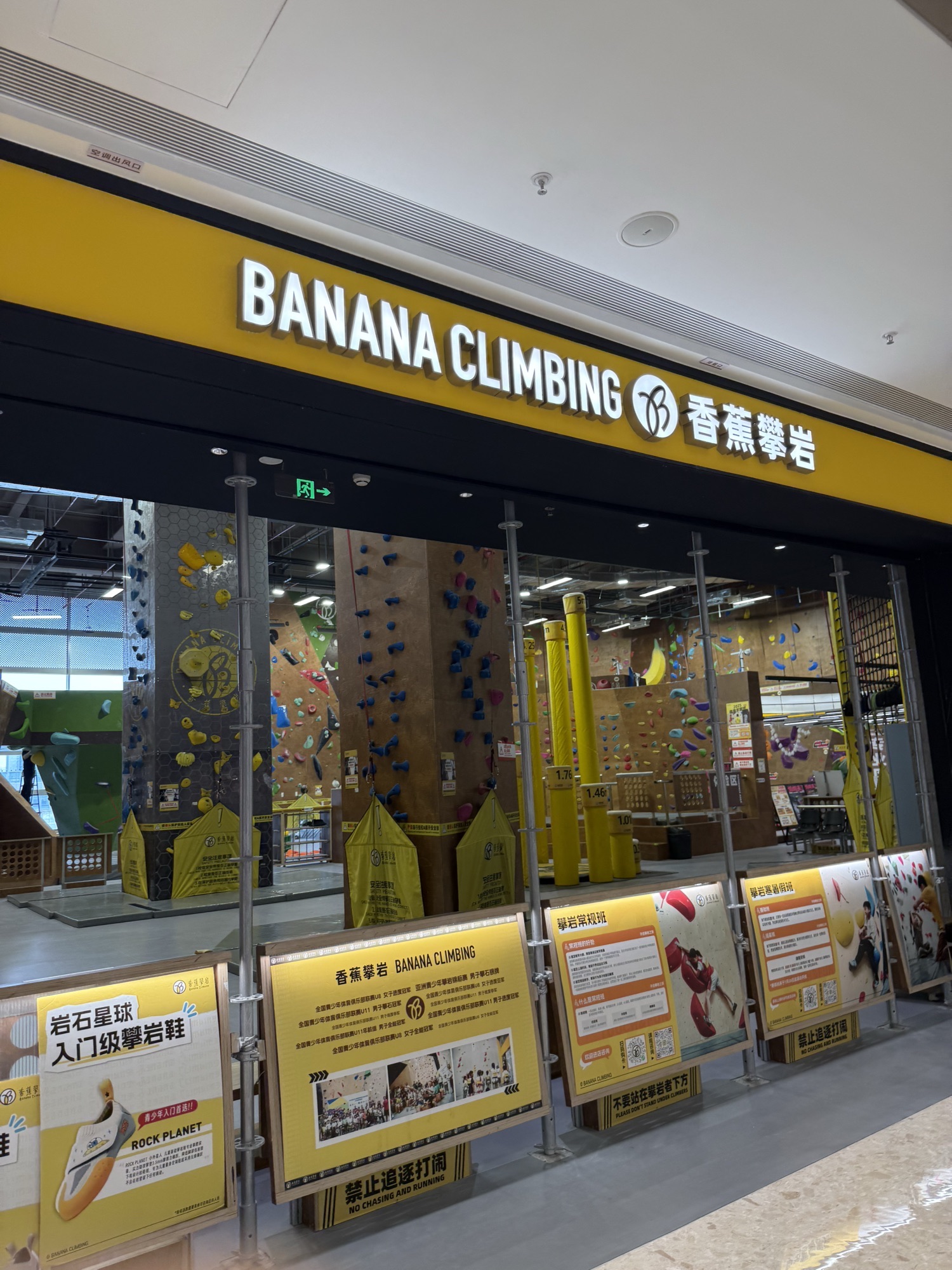 场地封面-香蕉攀岩(亲橙万象汇店)