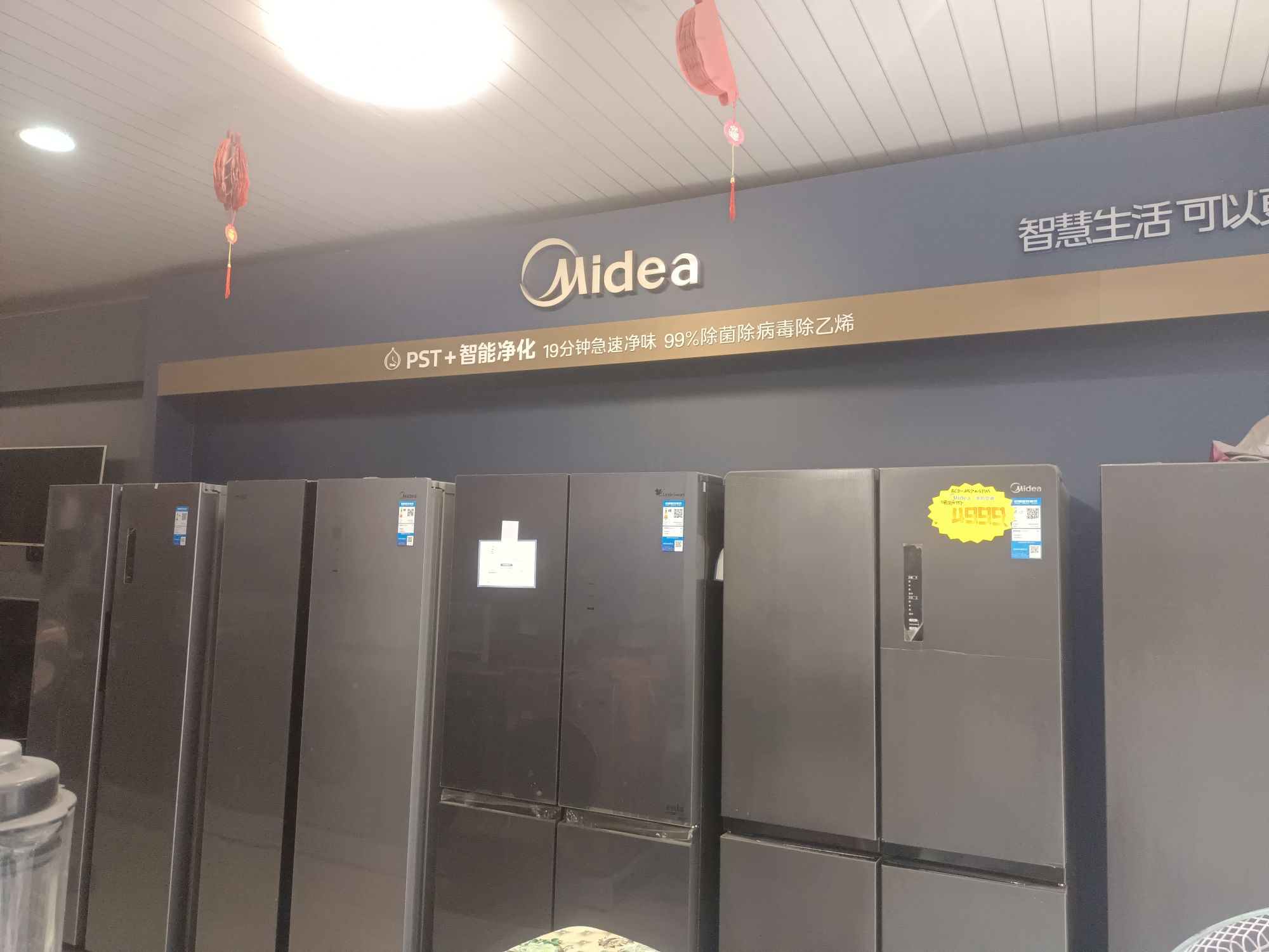 美的智慧家(双才帛轩电器专卖店)