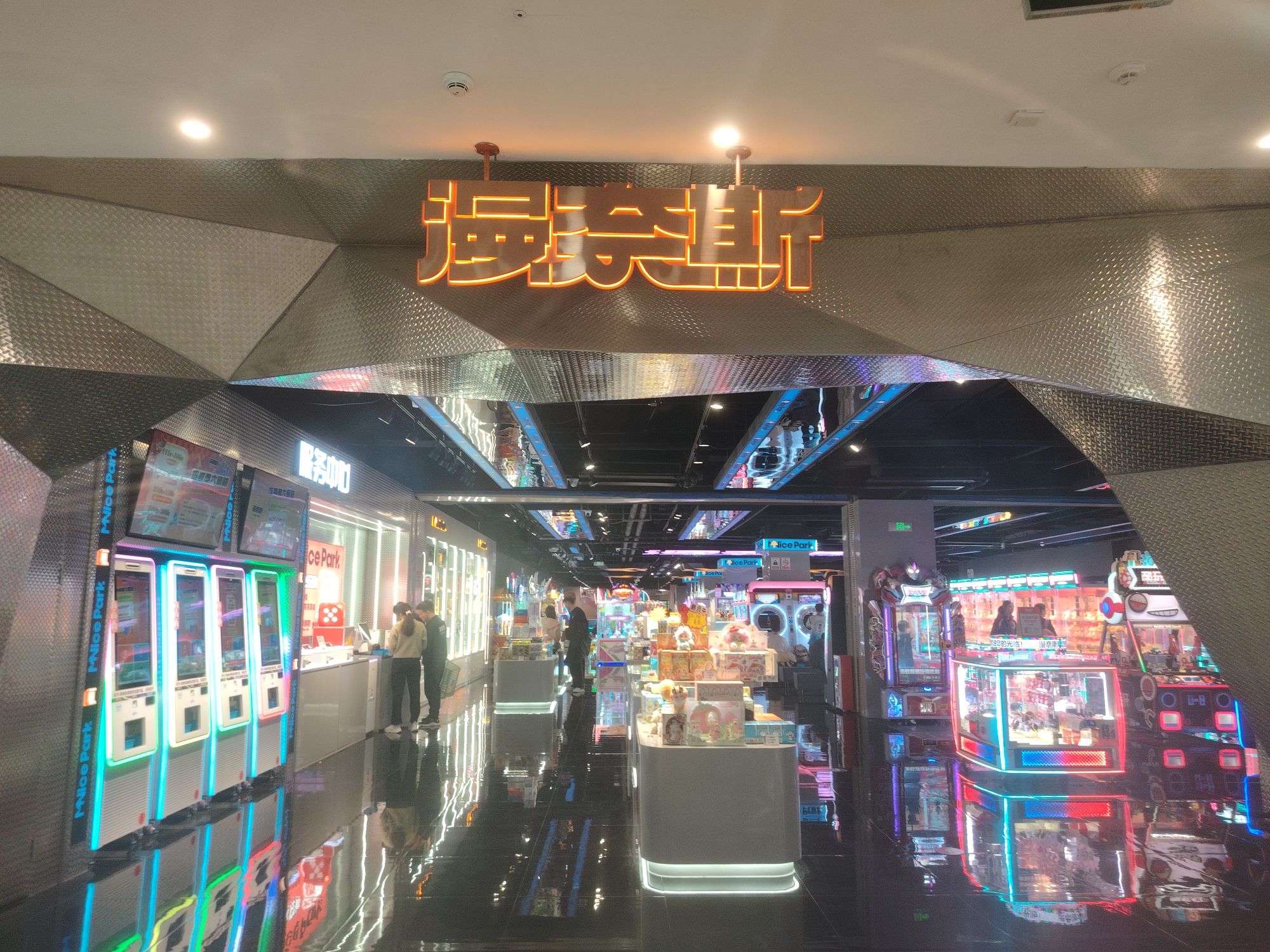 场地封面-漫奈斯(白云万达广场店)