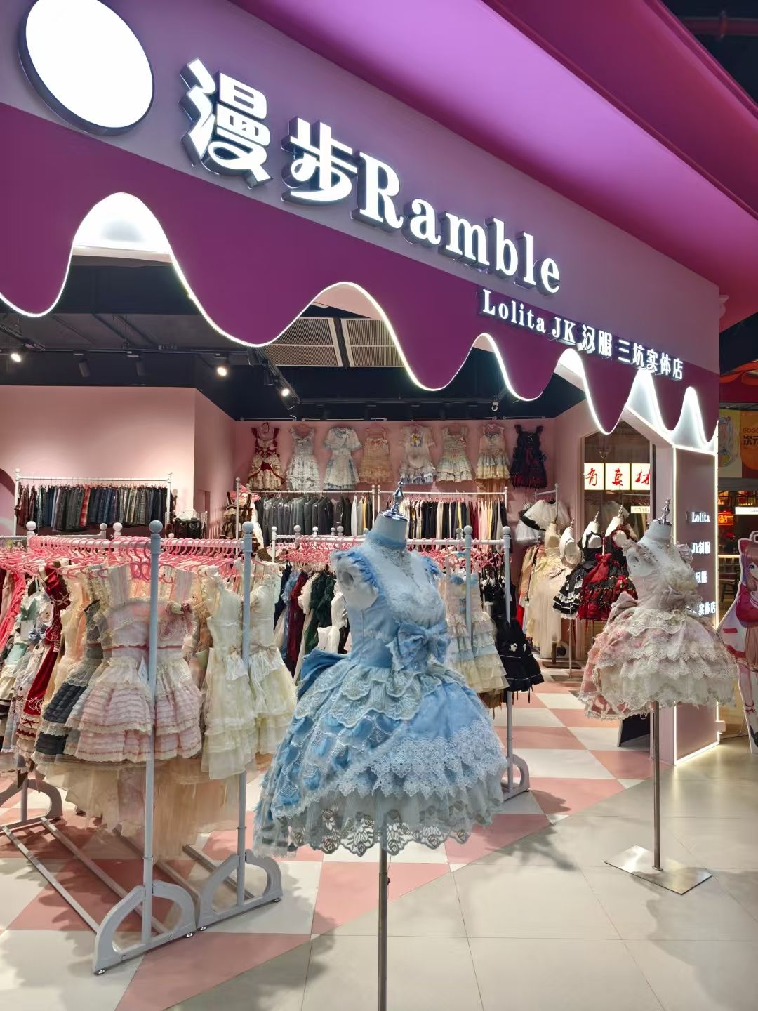 漫步三坑实体店