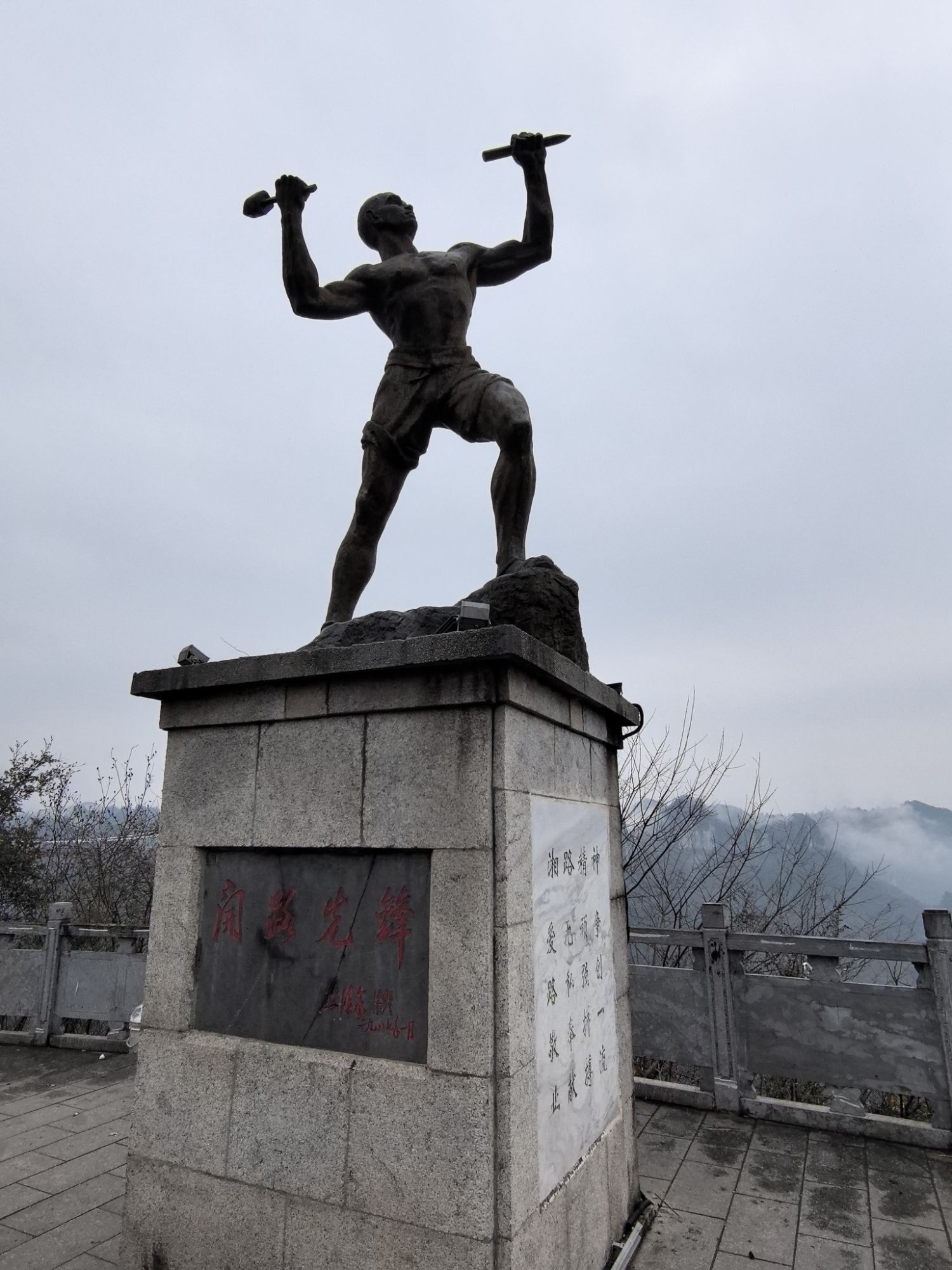 开路先锋纪念碑旅行图片 1