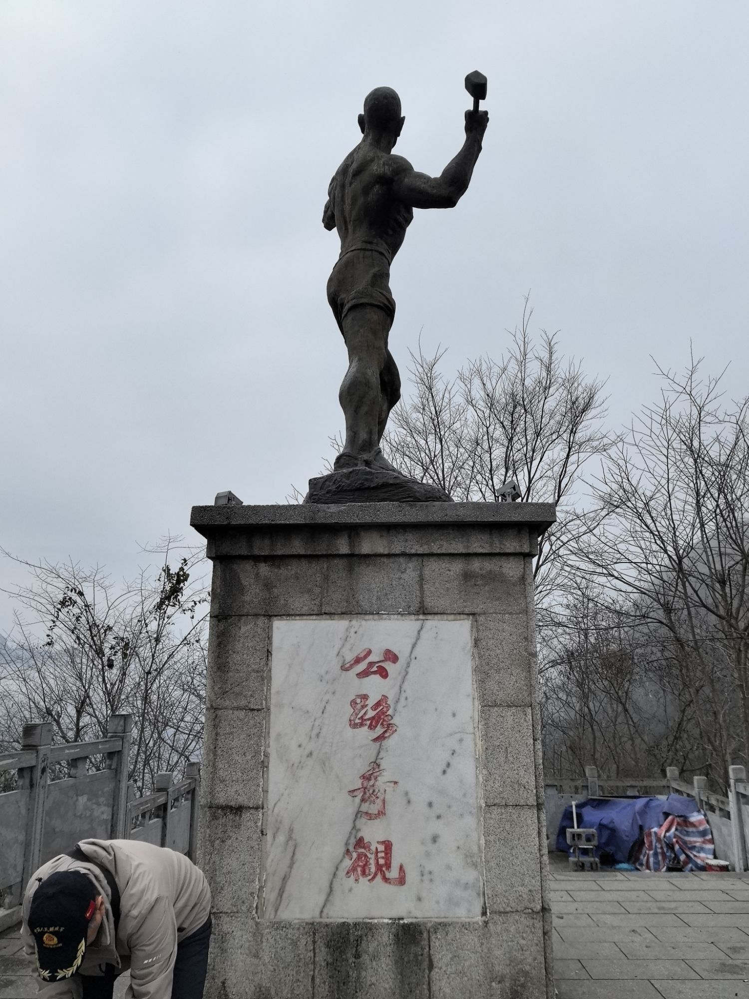 开路先锋纪念碑旅行图片 3
