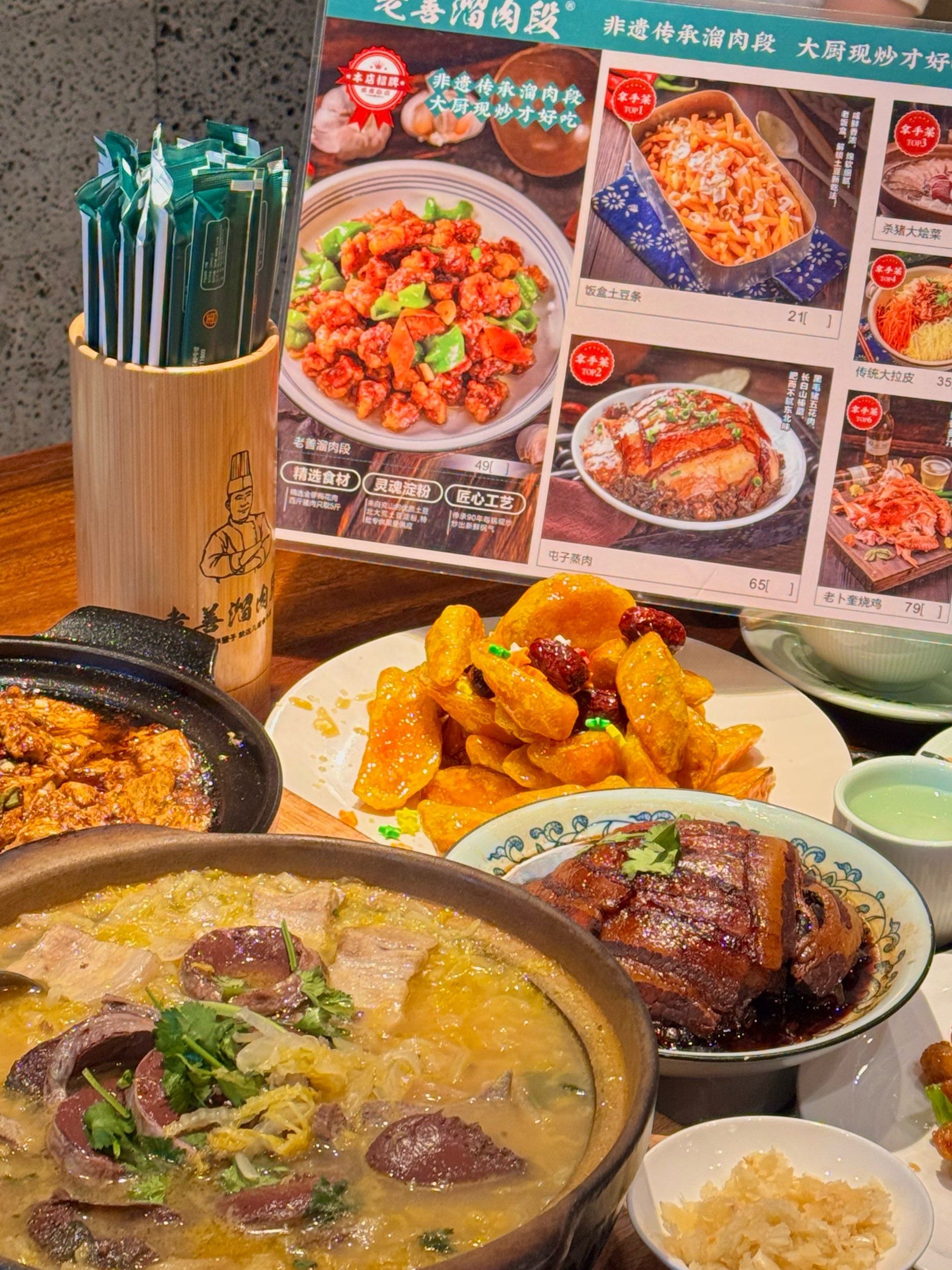 老善溜肉段东北菜馆(三亚店)