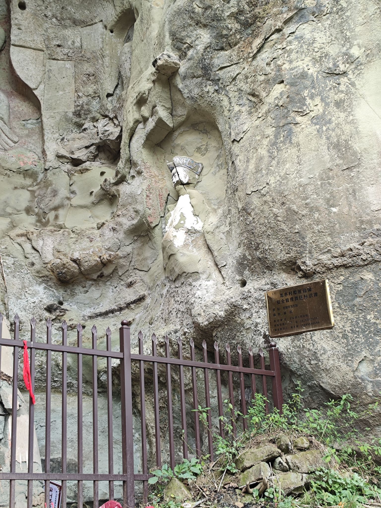 龙水大佛旅行图片 2