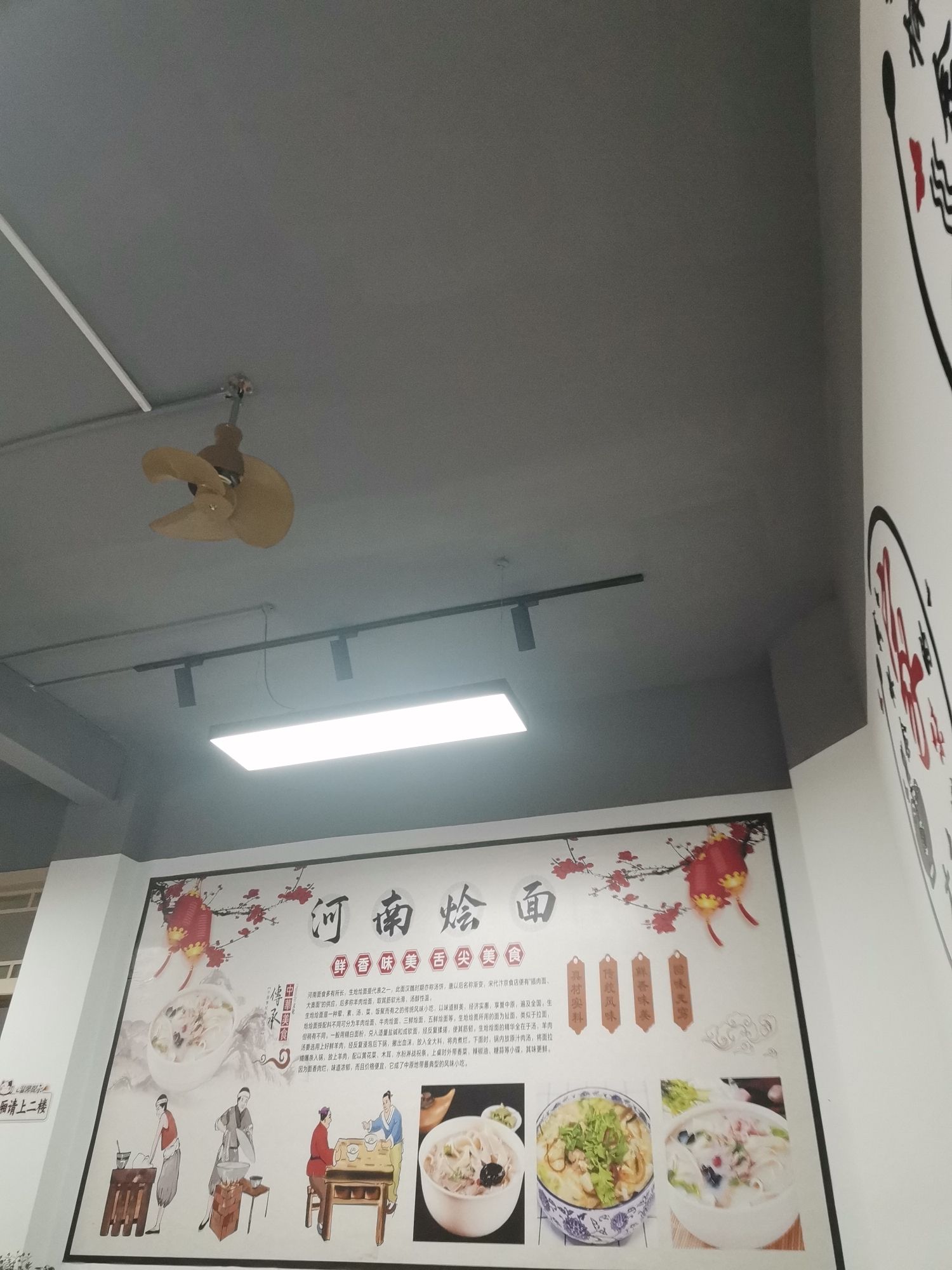 李记河南烩面(文建路店)