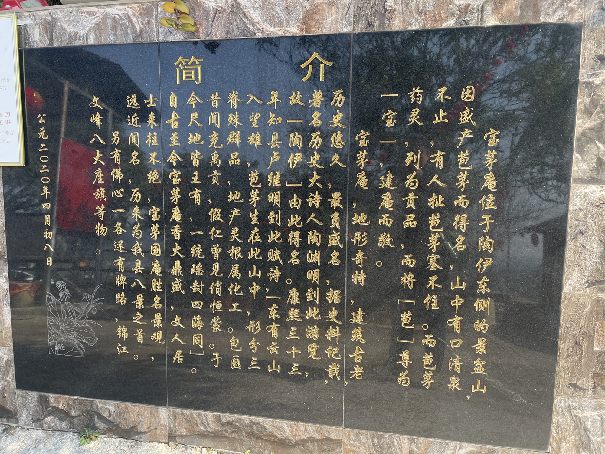 苞茅庵旅行图片 1