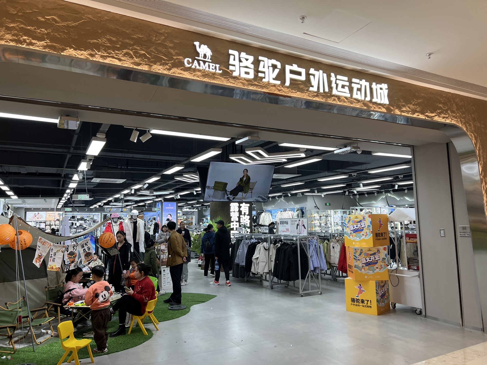 骆驼户外运动城(武汉亲橙万象汇店)