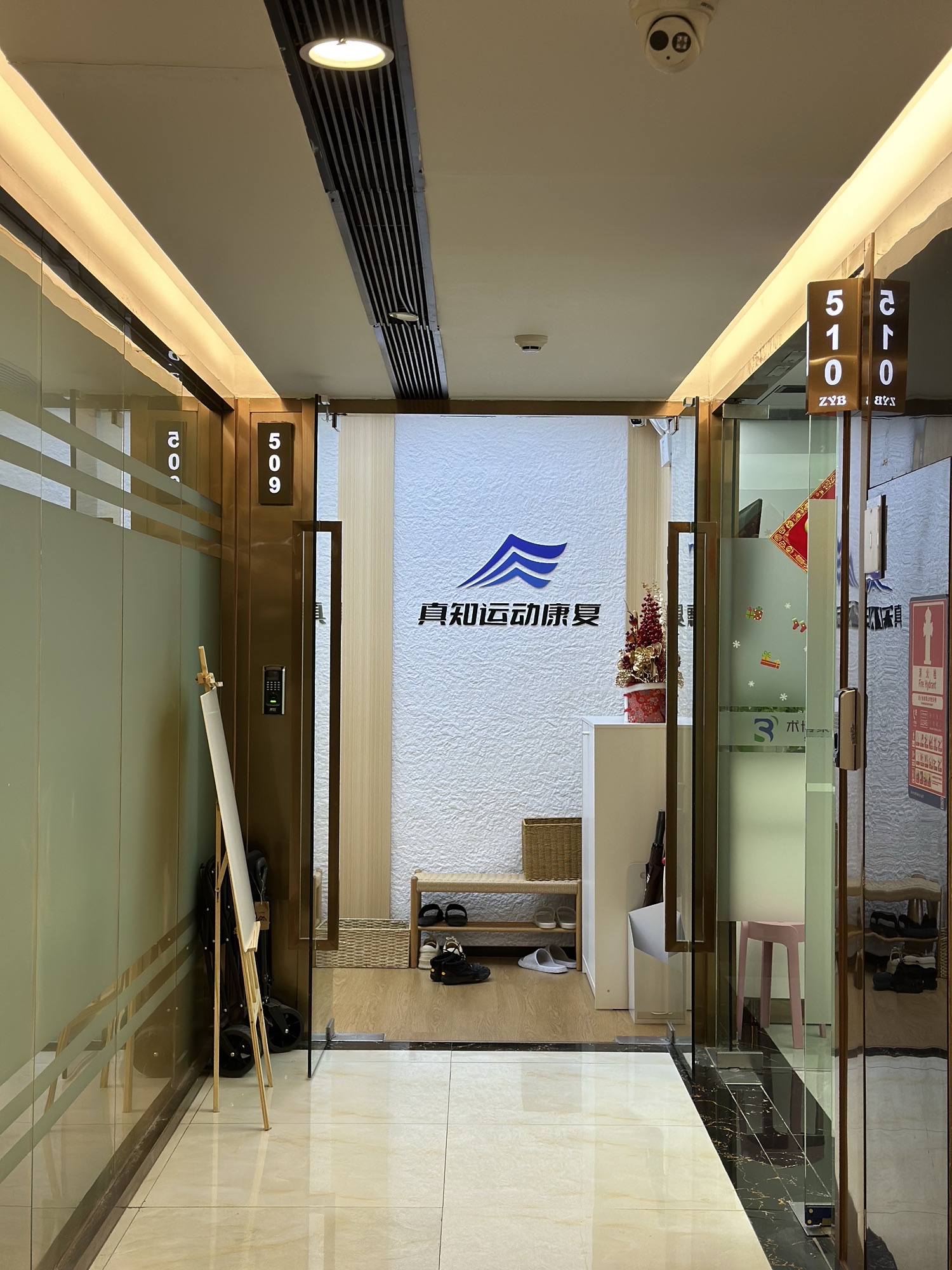 场地封面-真知运动康复