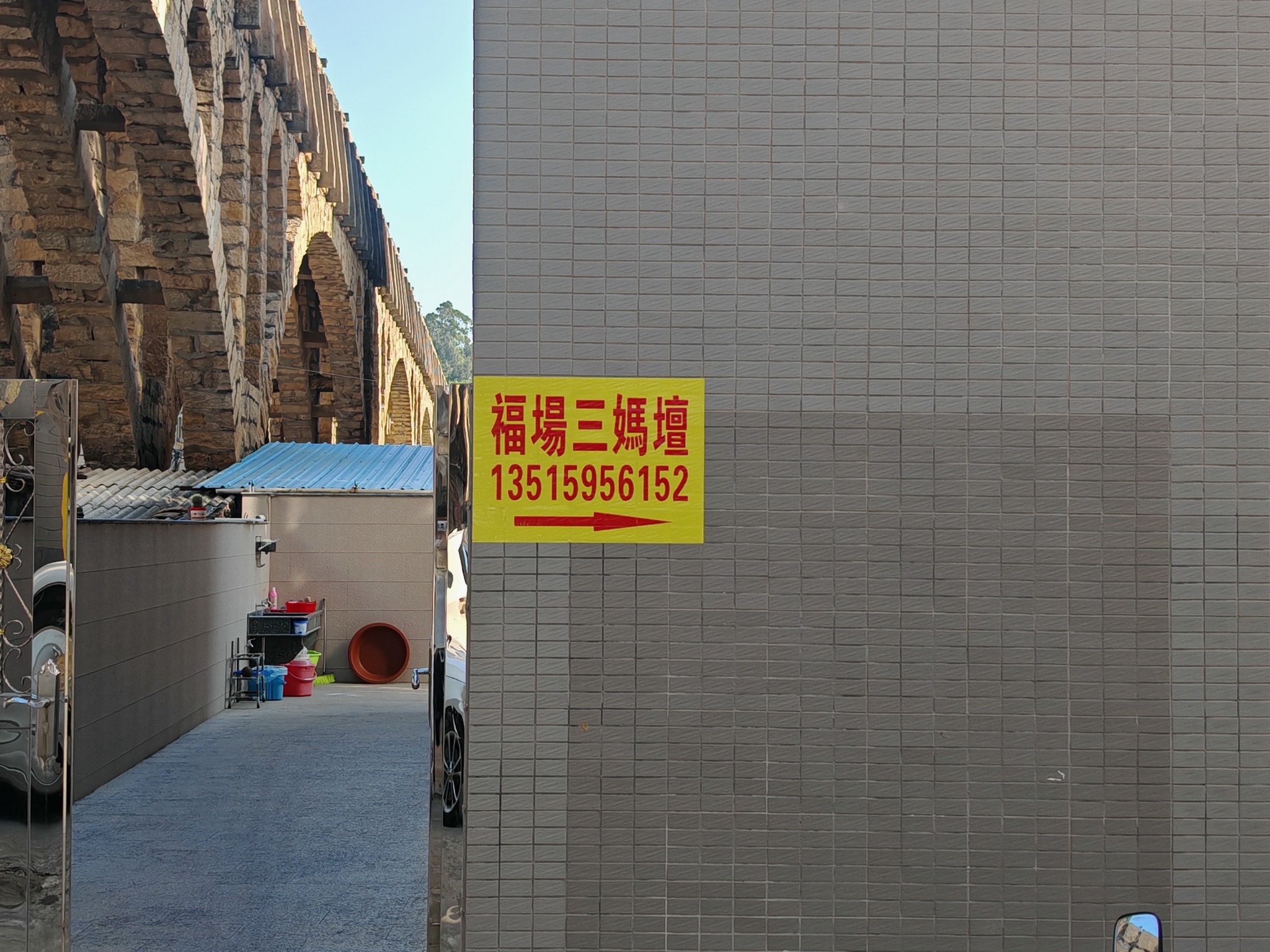 福塲三媽壇旅行图片 1