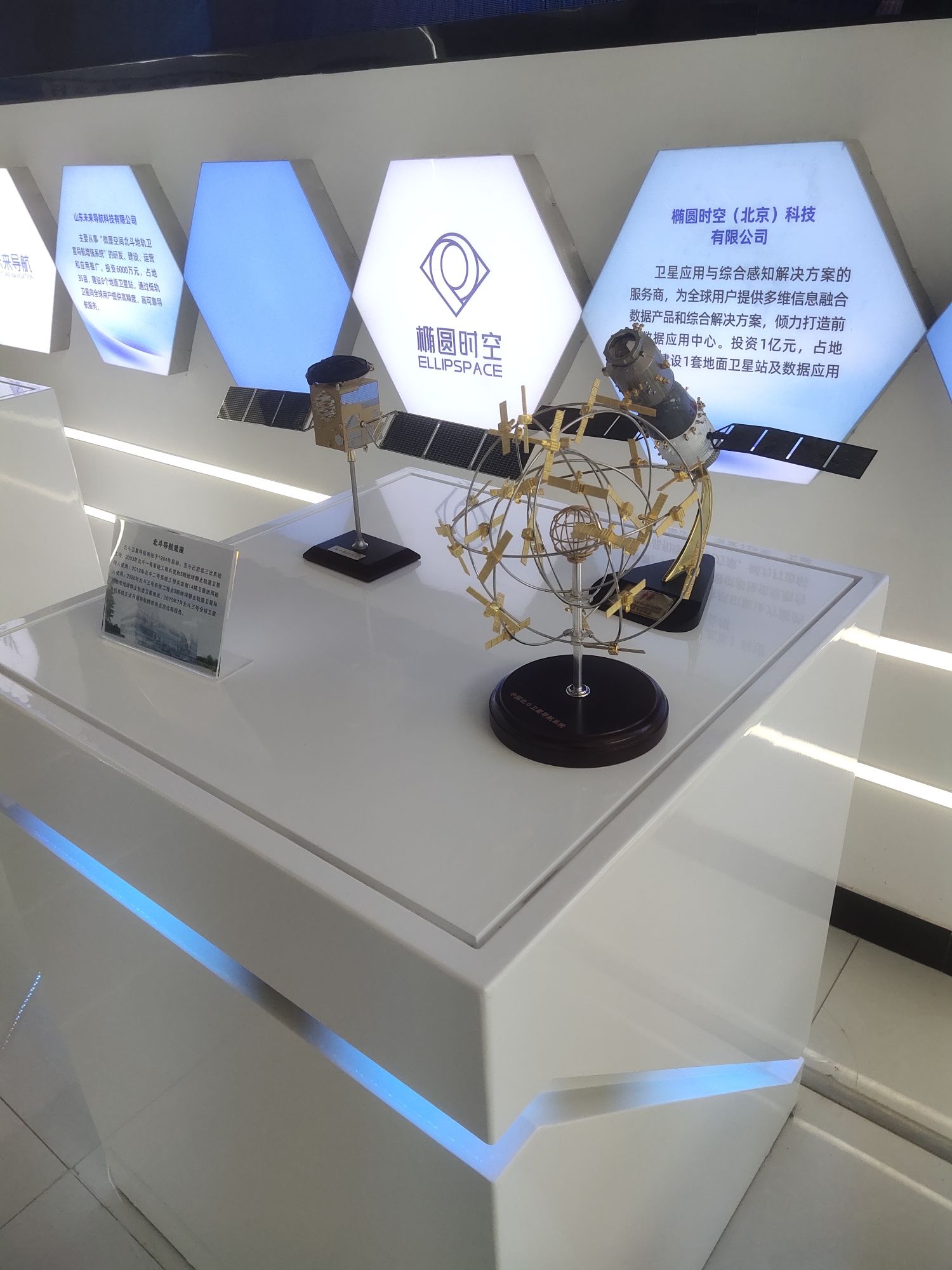 新疆空天信息科技有限公司